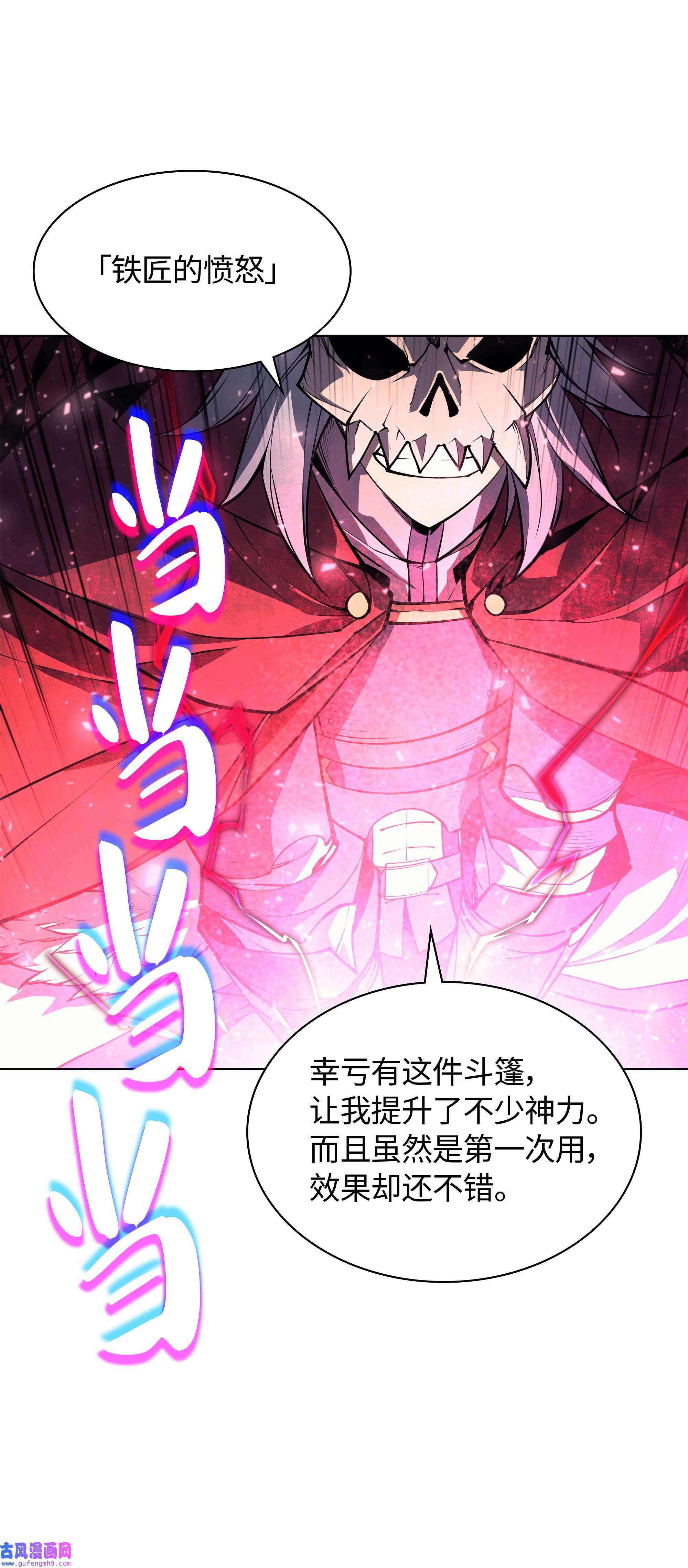 装备我最强059 单人副本