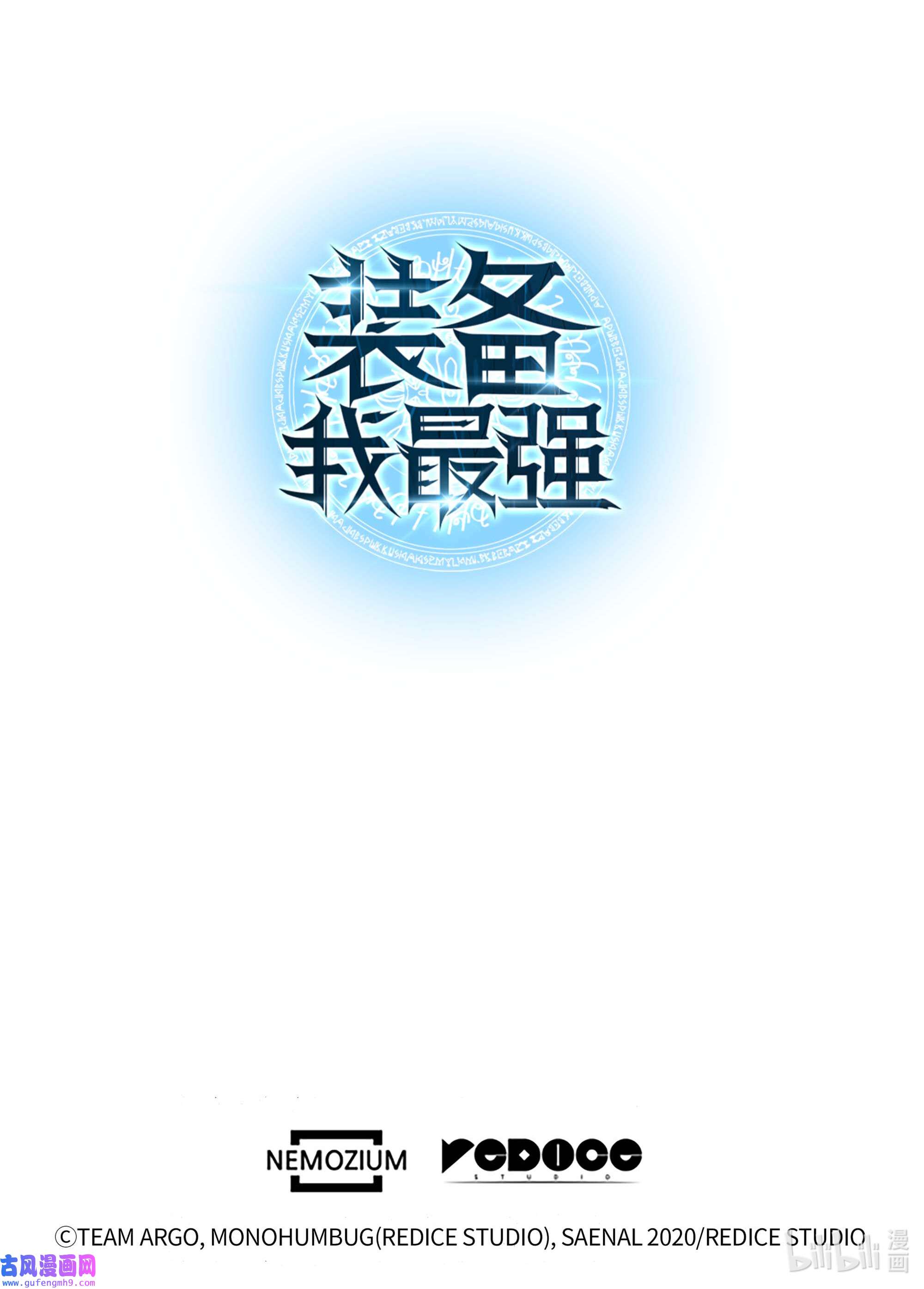 装备我最强059 单人副本