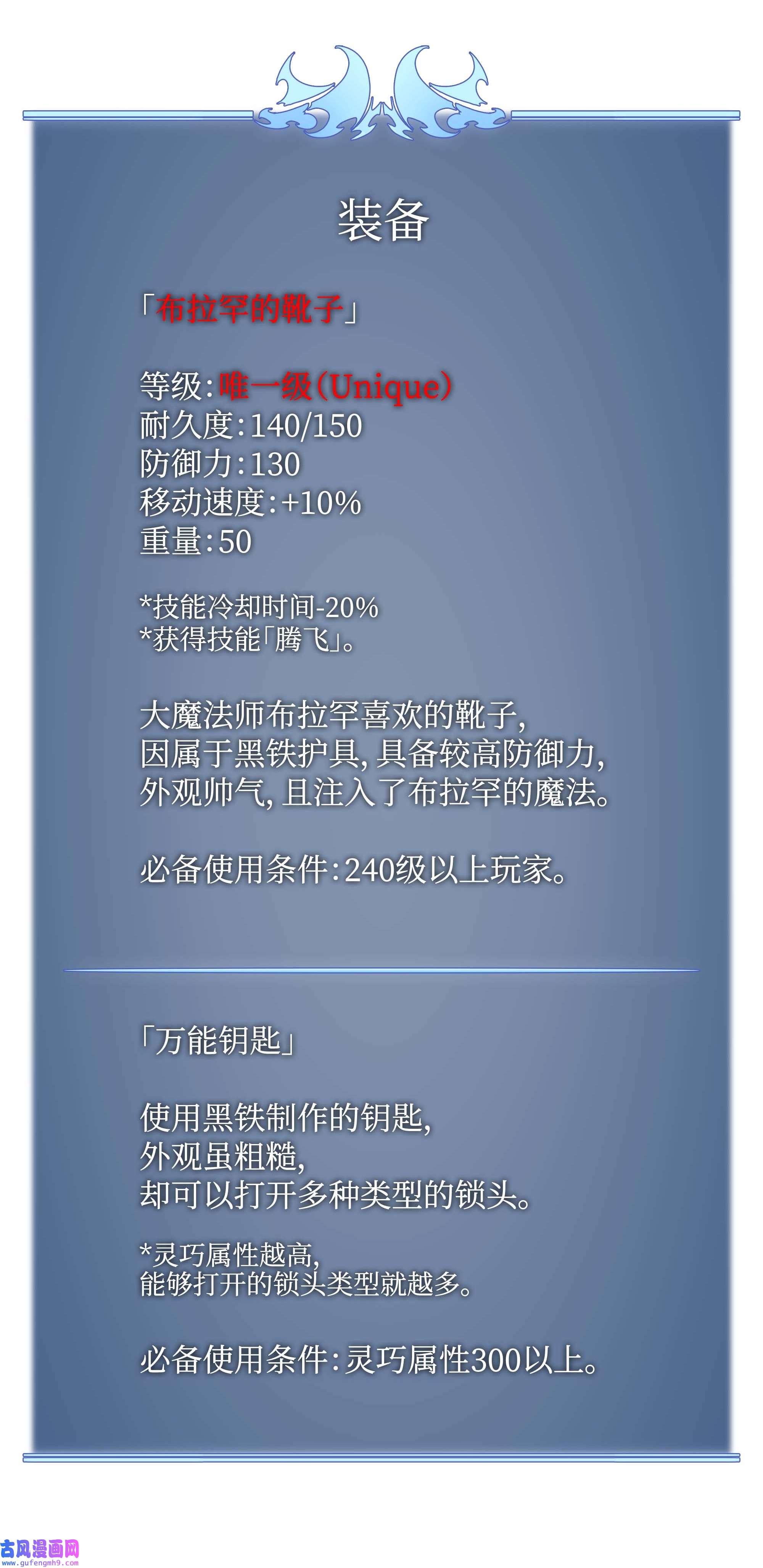 装备我最强060 真正的宝箱