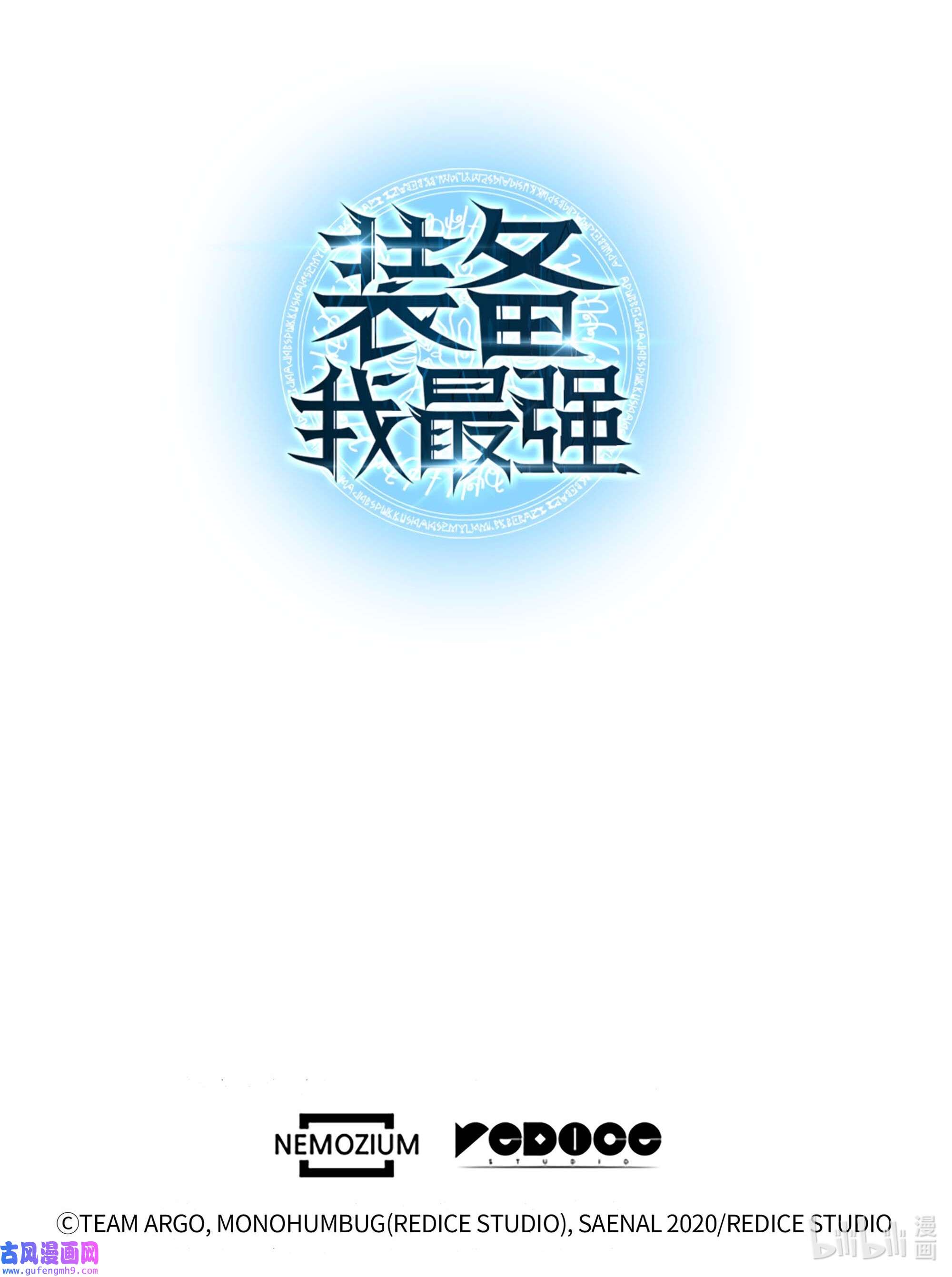 装备我最强060 真正的宝箱