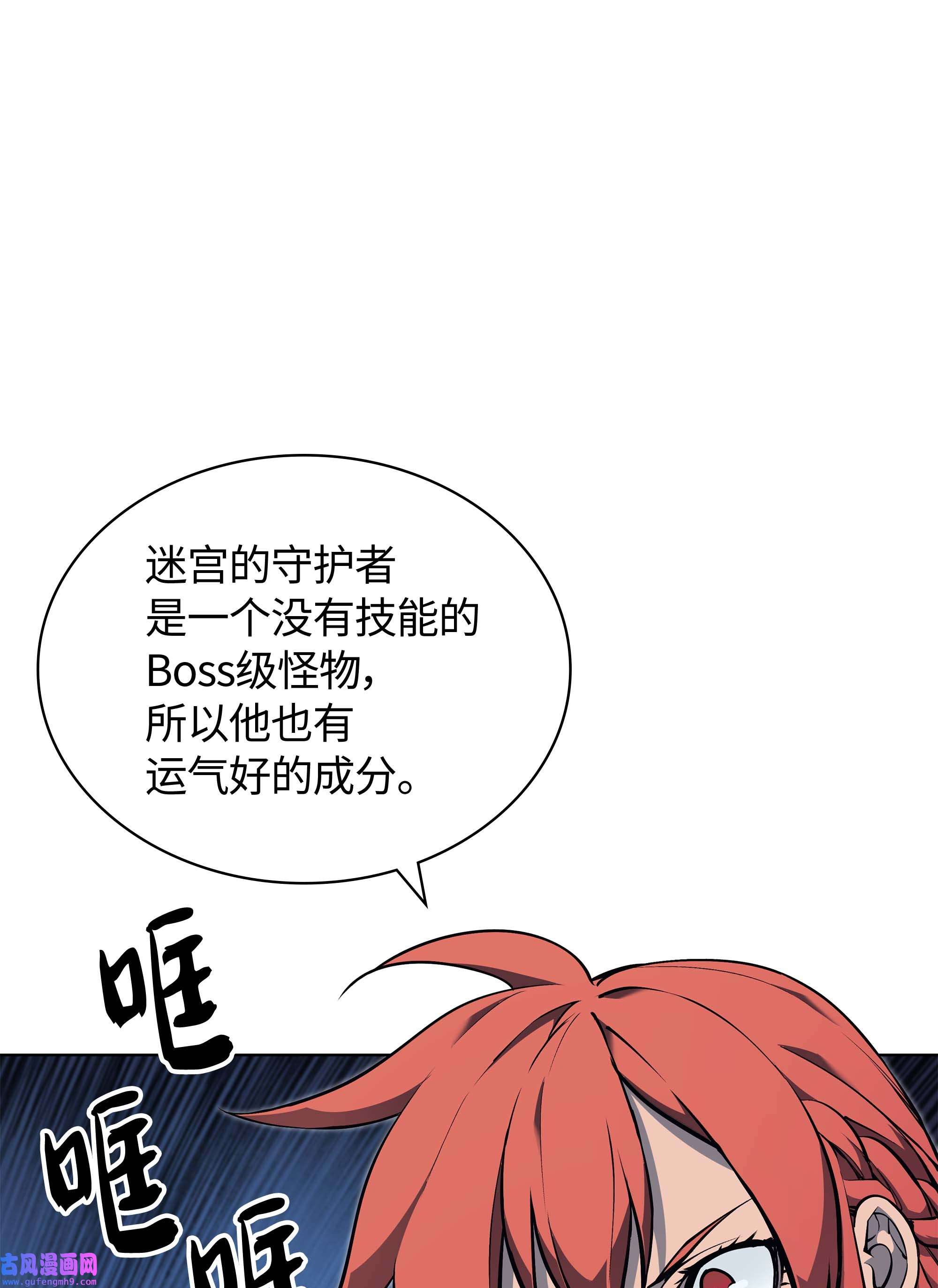 装备我最强060 真正的宝箱