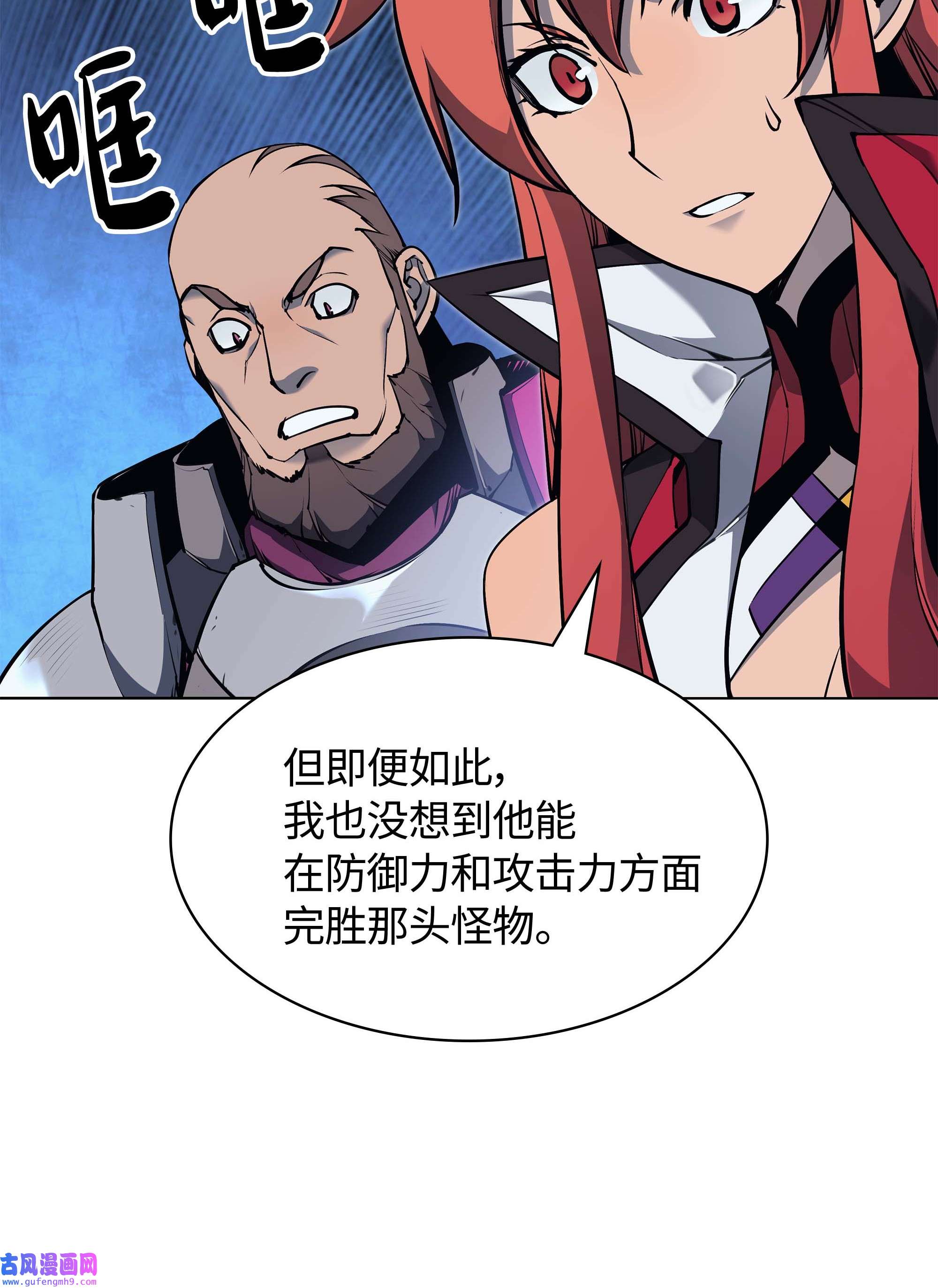 装备我最强060 真正的宝箱