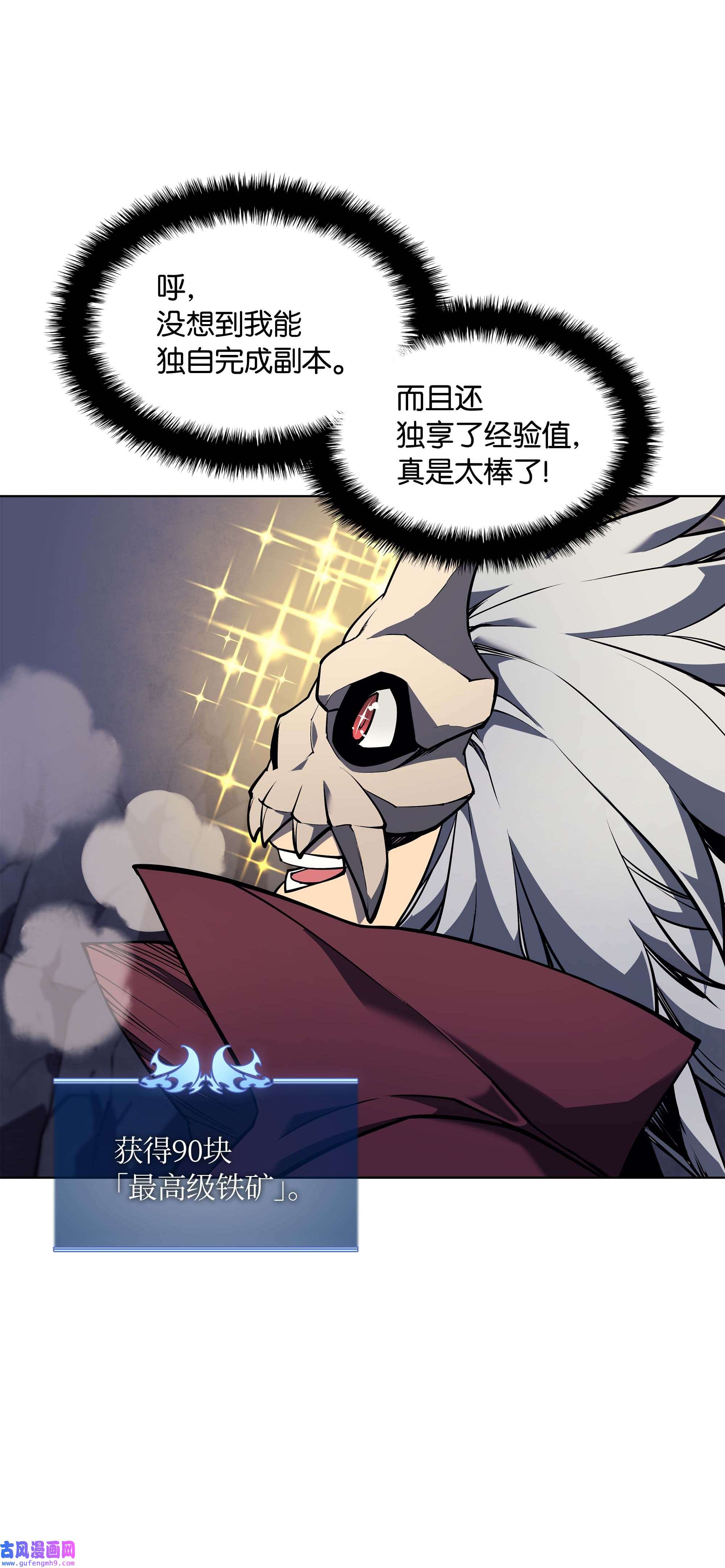 装备我最强060 真正的宝箱