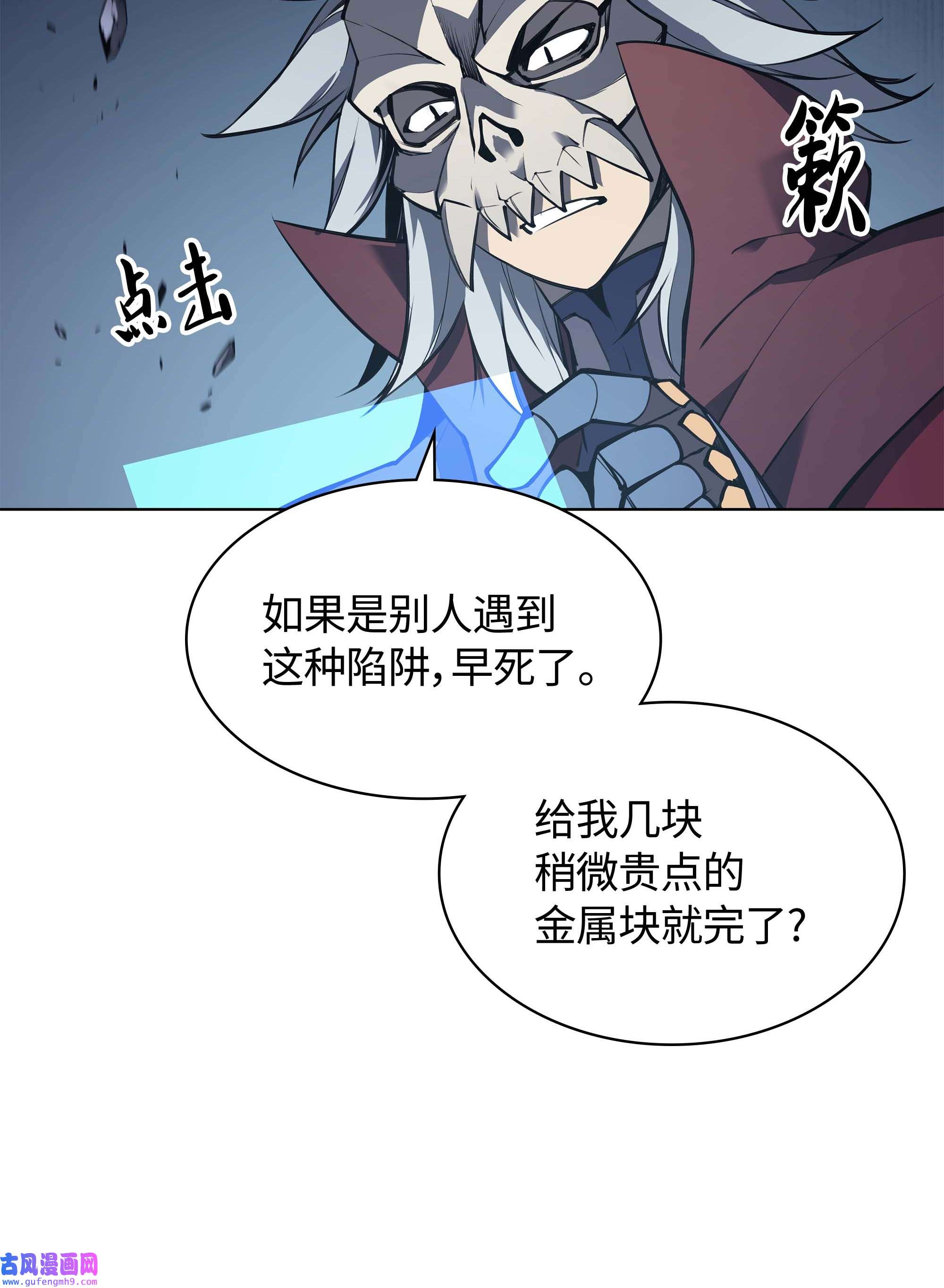 装备我最强060 真正的宝箱