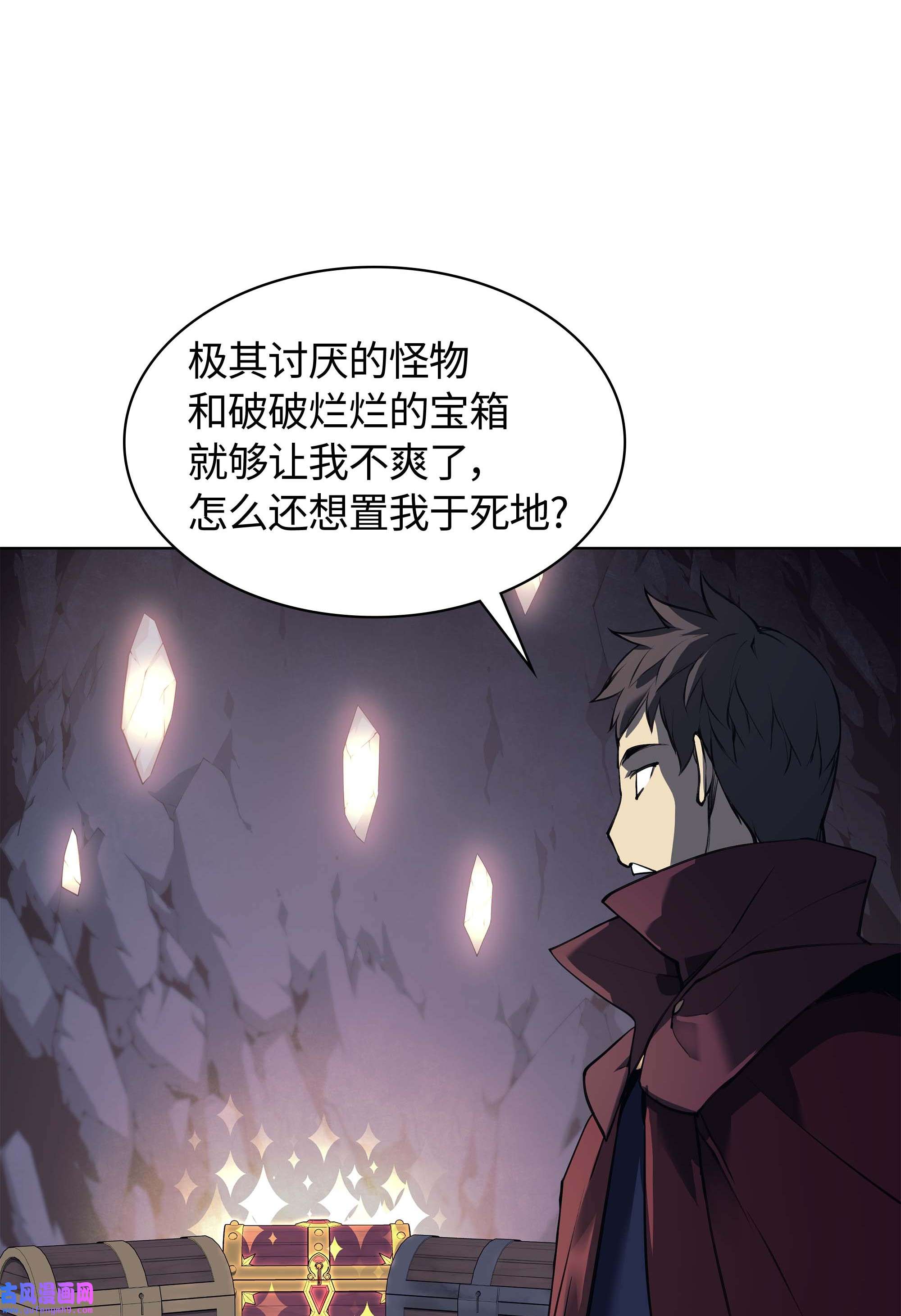 装备我最强060 真正的宝箱
