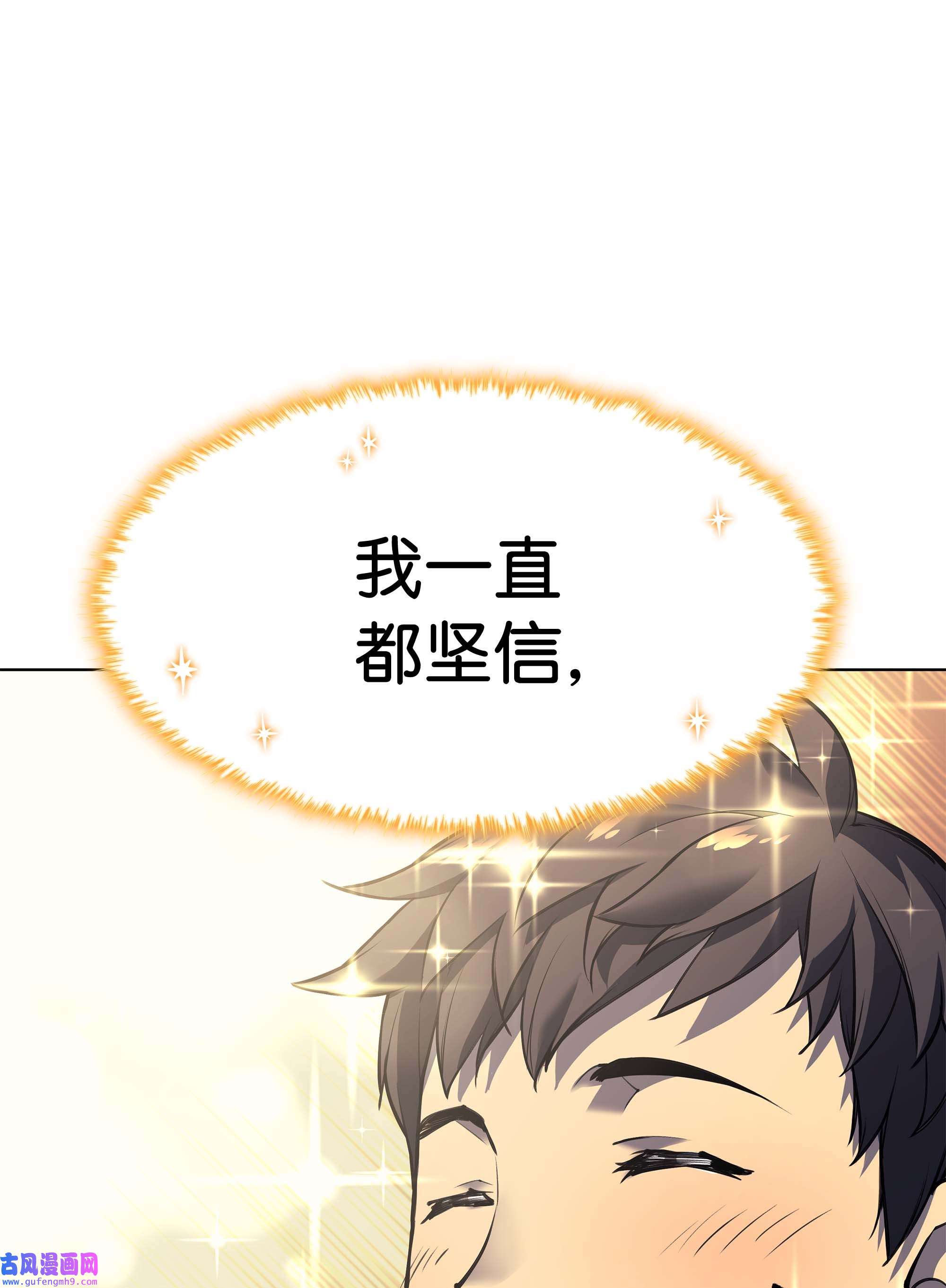 装备我最强060 真正的宝箱