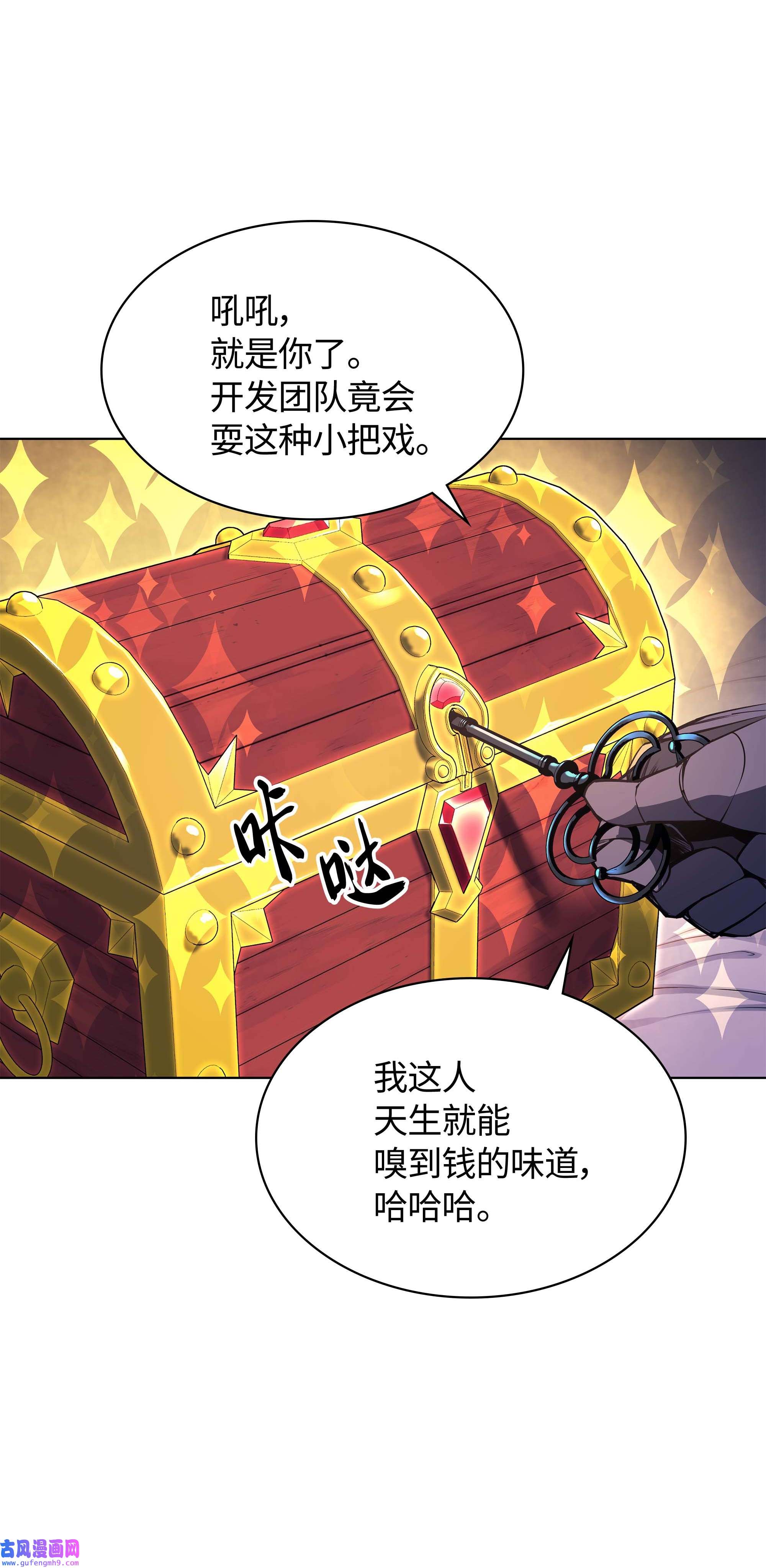 装备我最强060 真正的宝箱