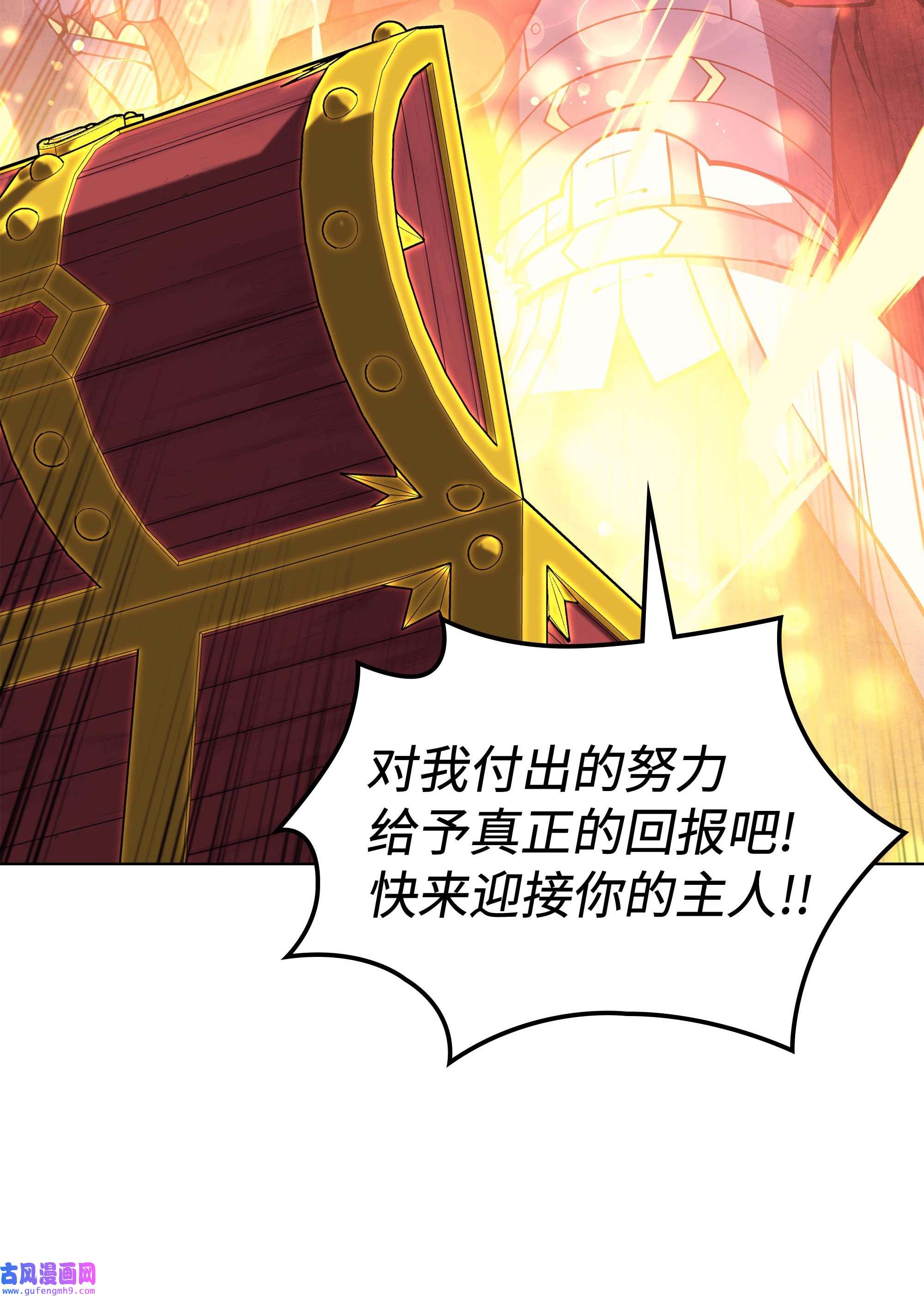 装备我最强060 真正的宝箱