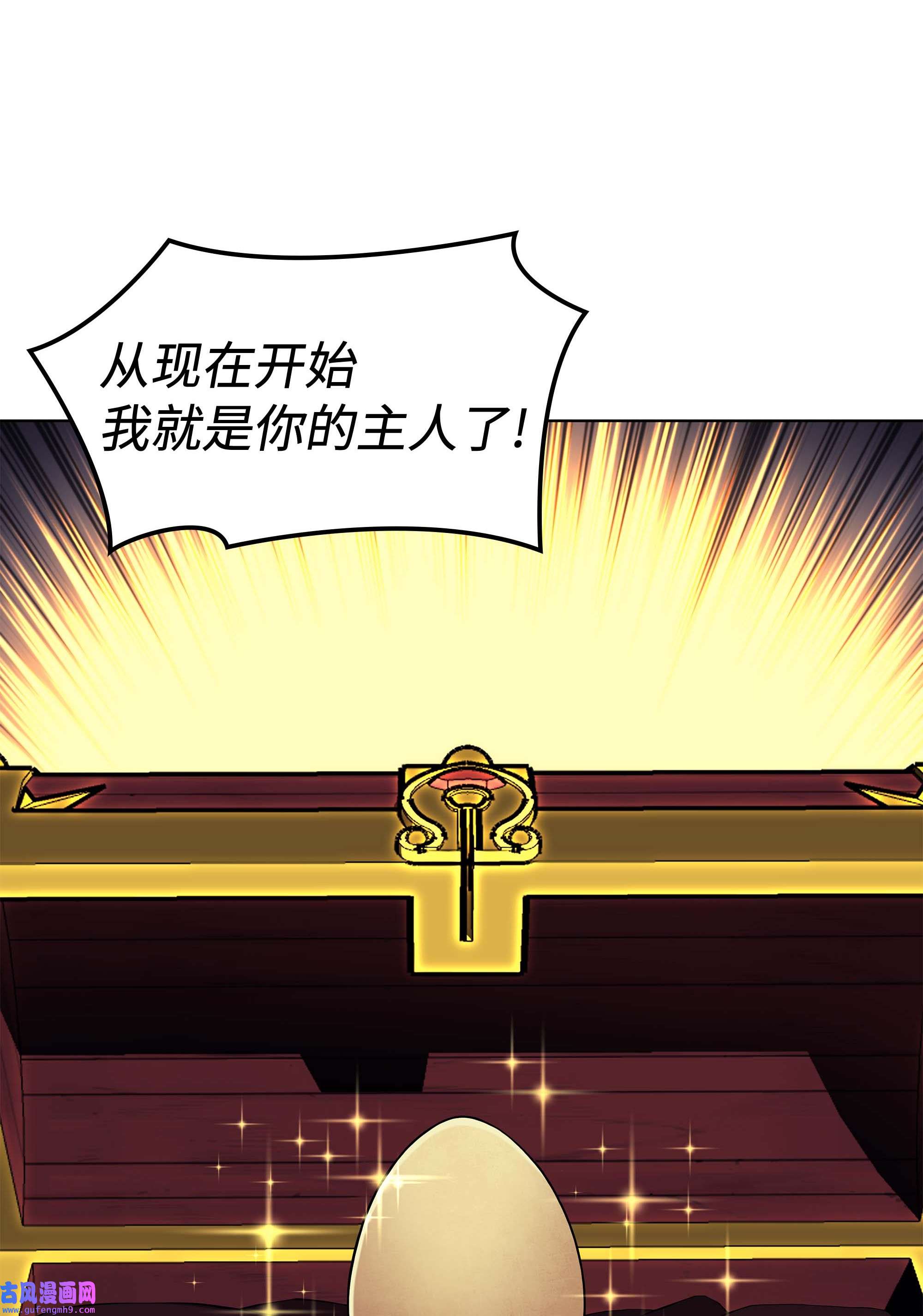 装备我最强060 真正的宝箱