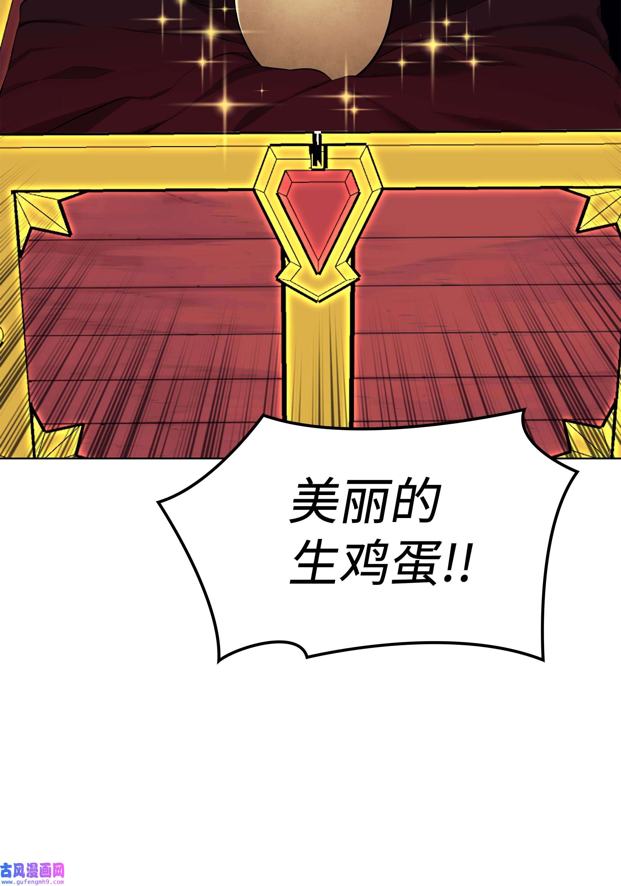 装备我最强060 真正的宝箱