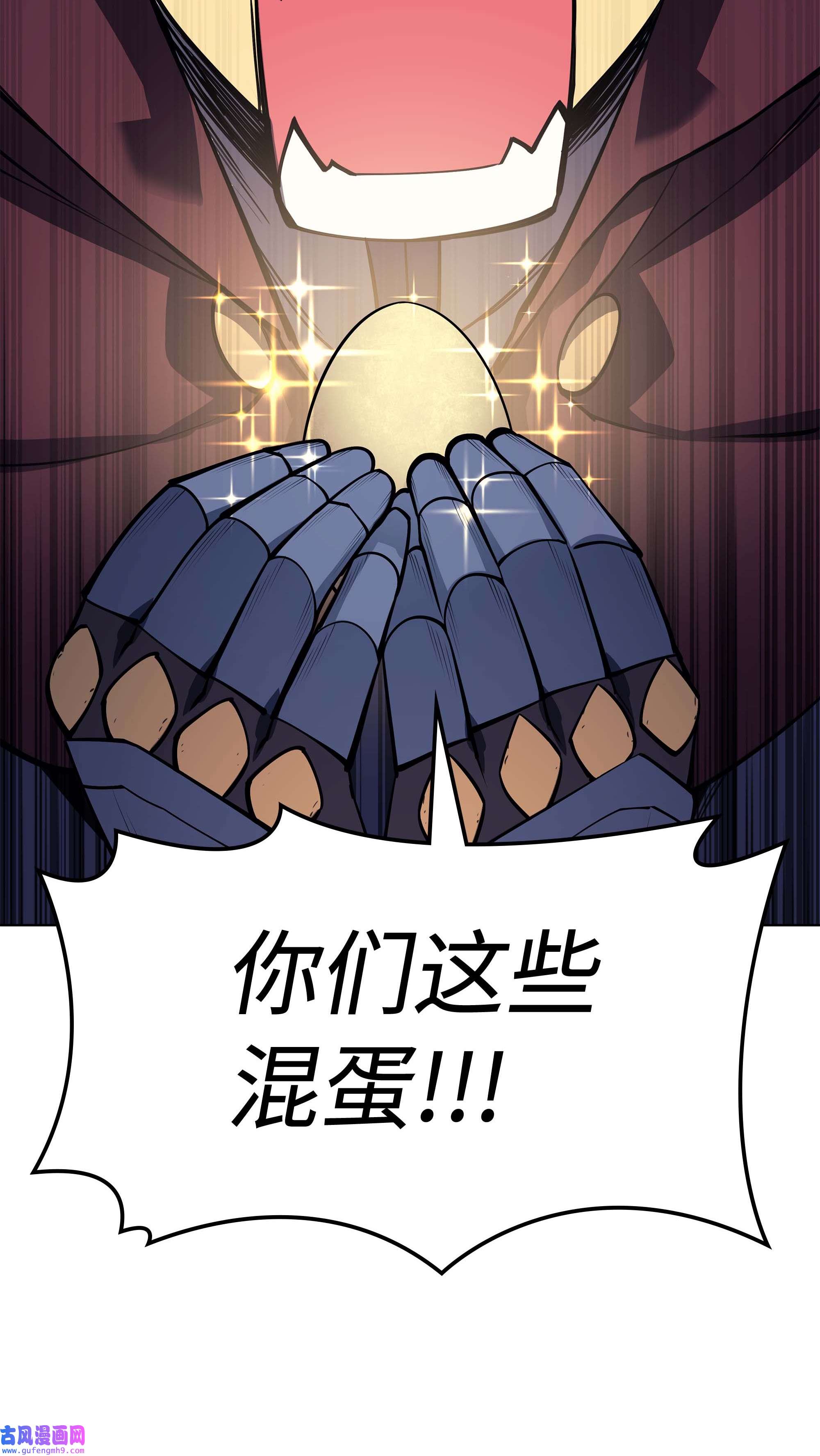装备我最强060 真正的宝箱
