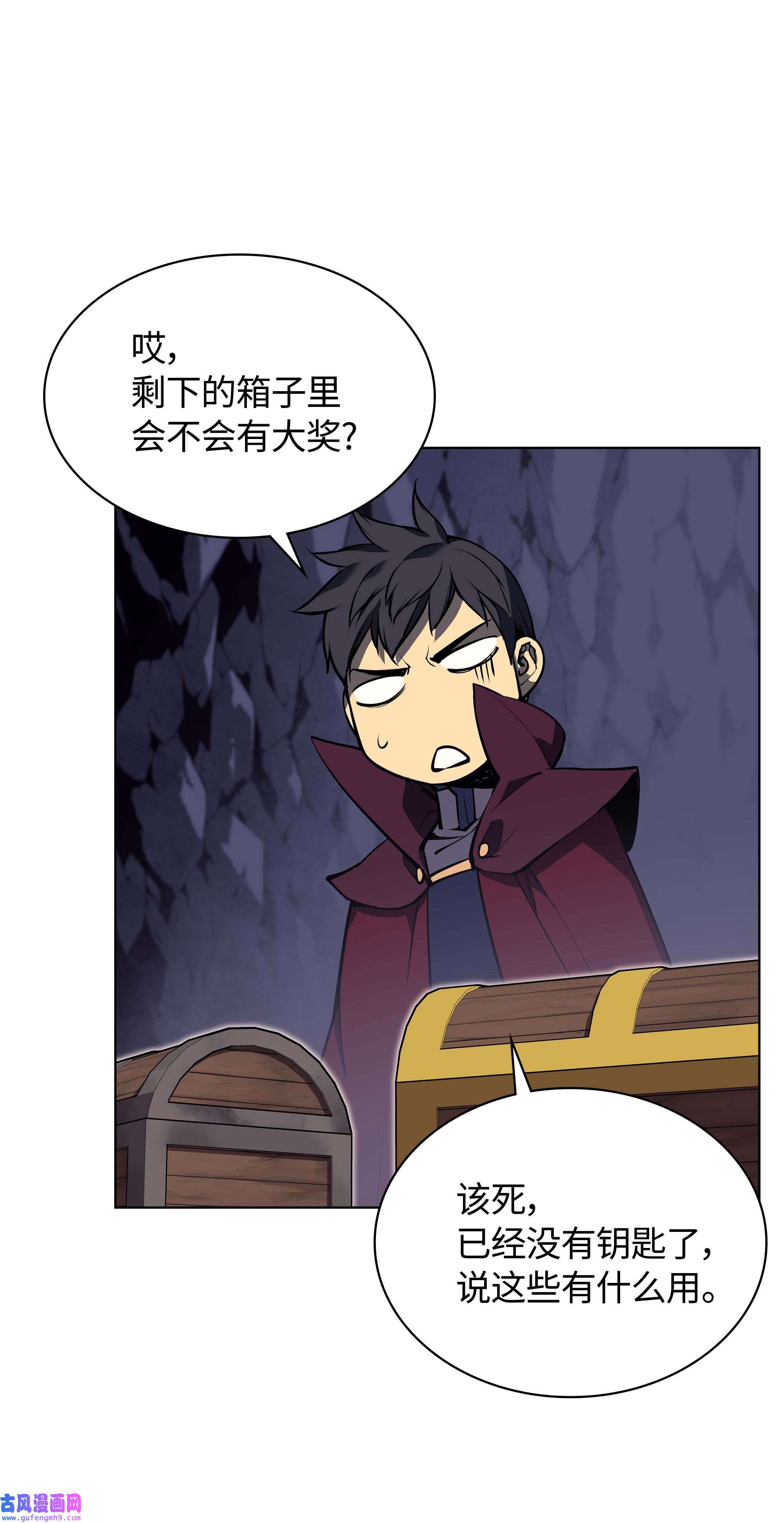 装备我最强060 真正的宝箱
