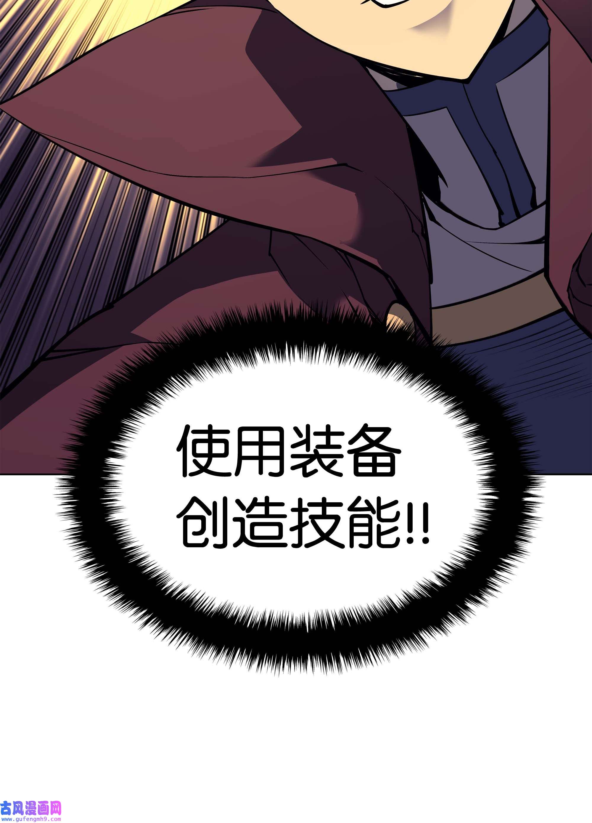 装备我最强060 真正的宝箱
