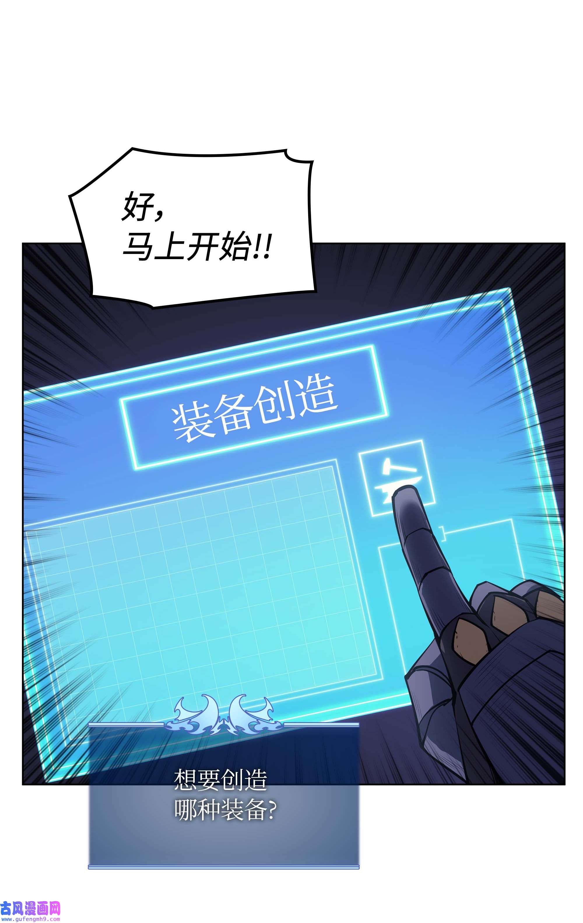 装备我最强060 真正的宝箱