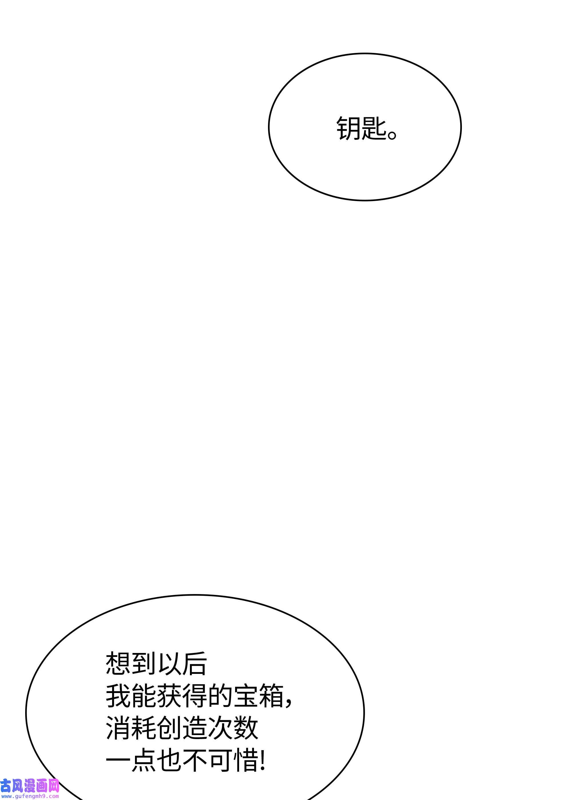 装备我最强060 真正的宝箱