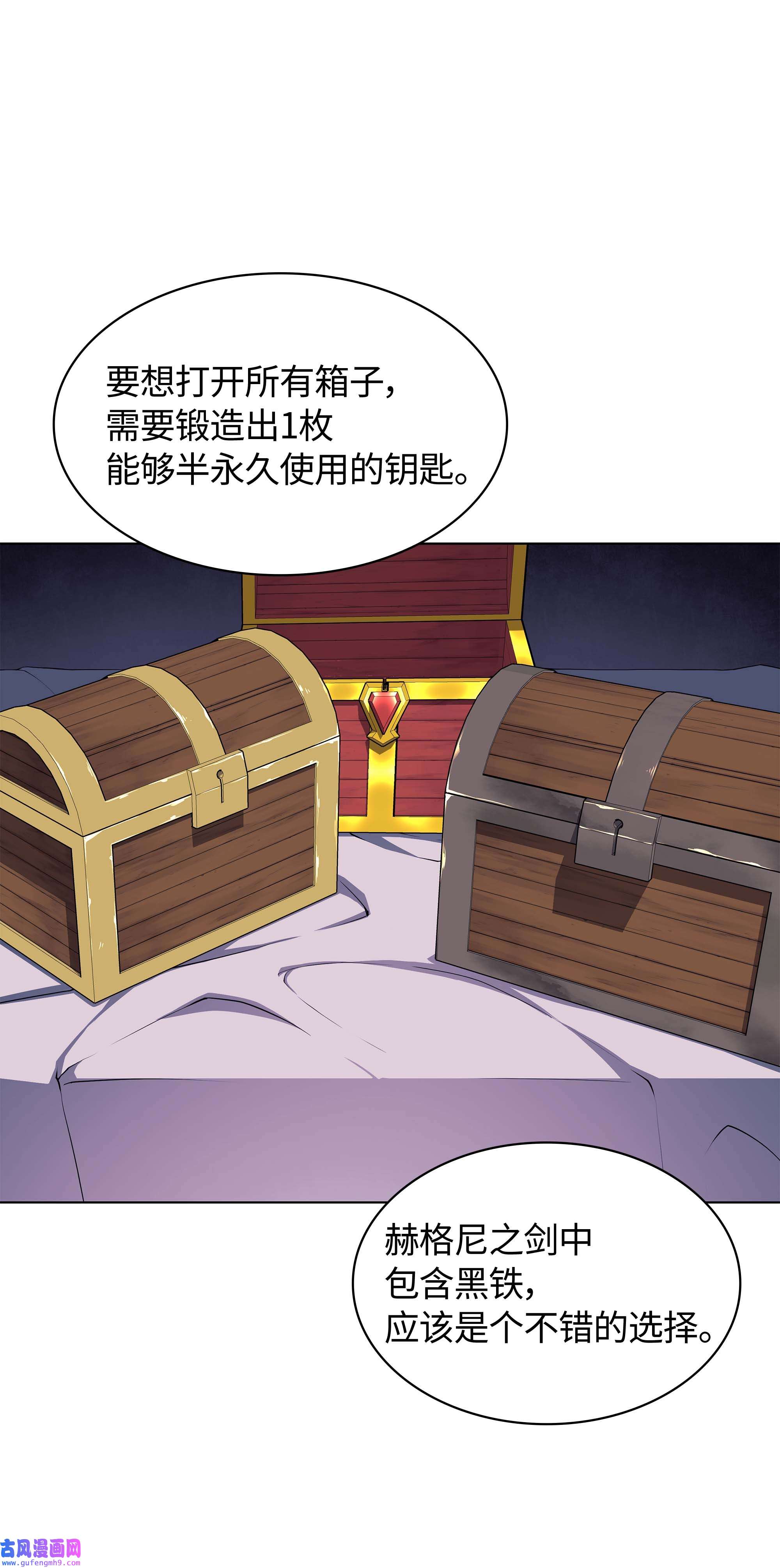 装备我最强060 真正的宝箱