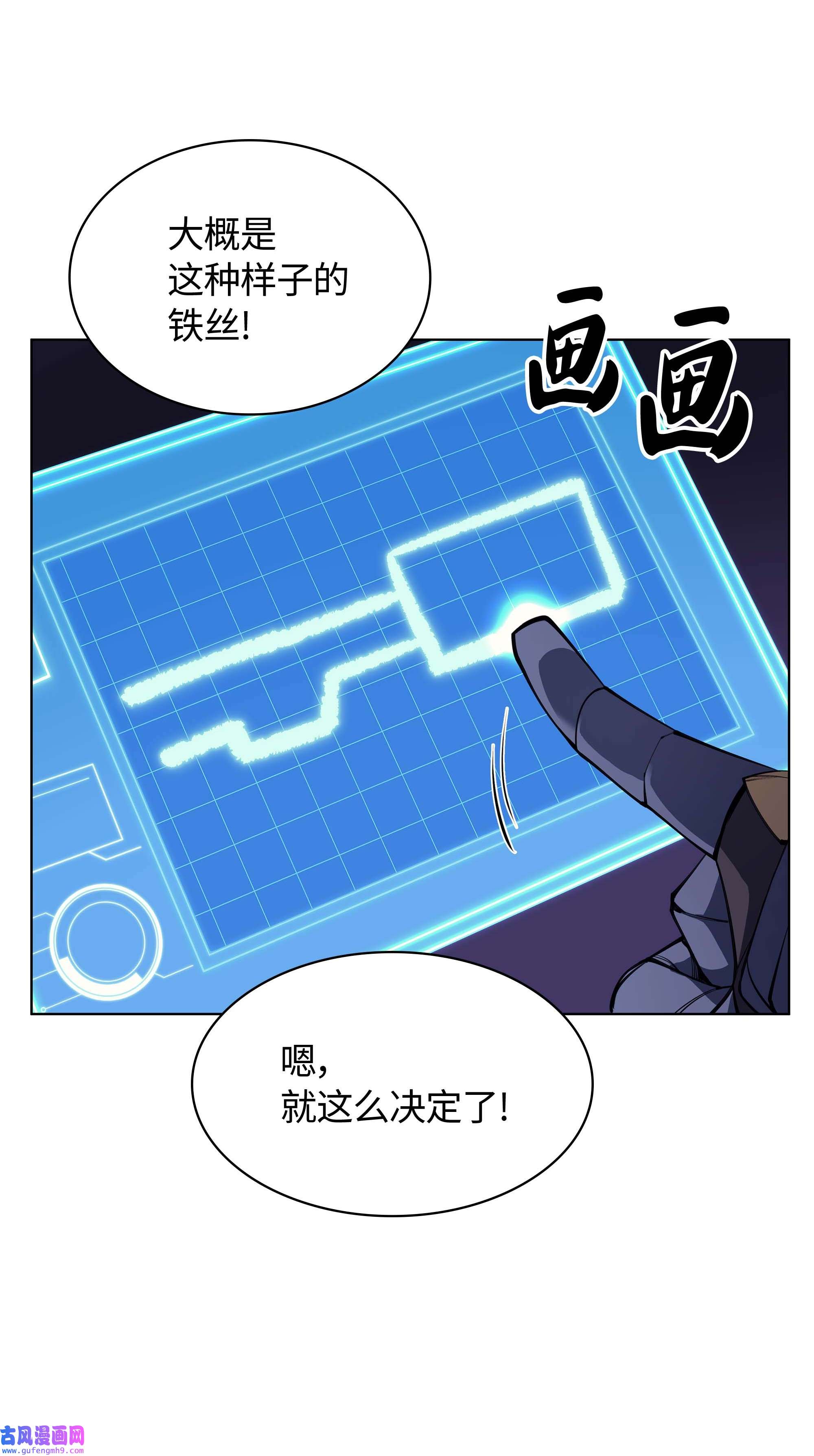装备我最强060 真正的宝箱