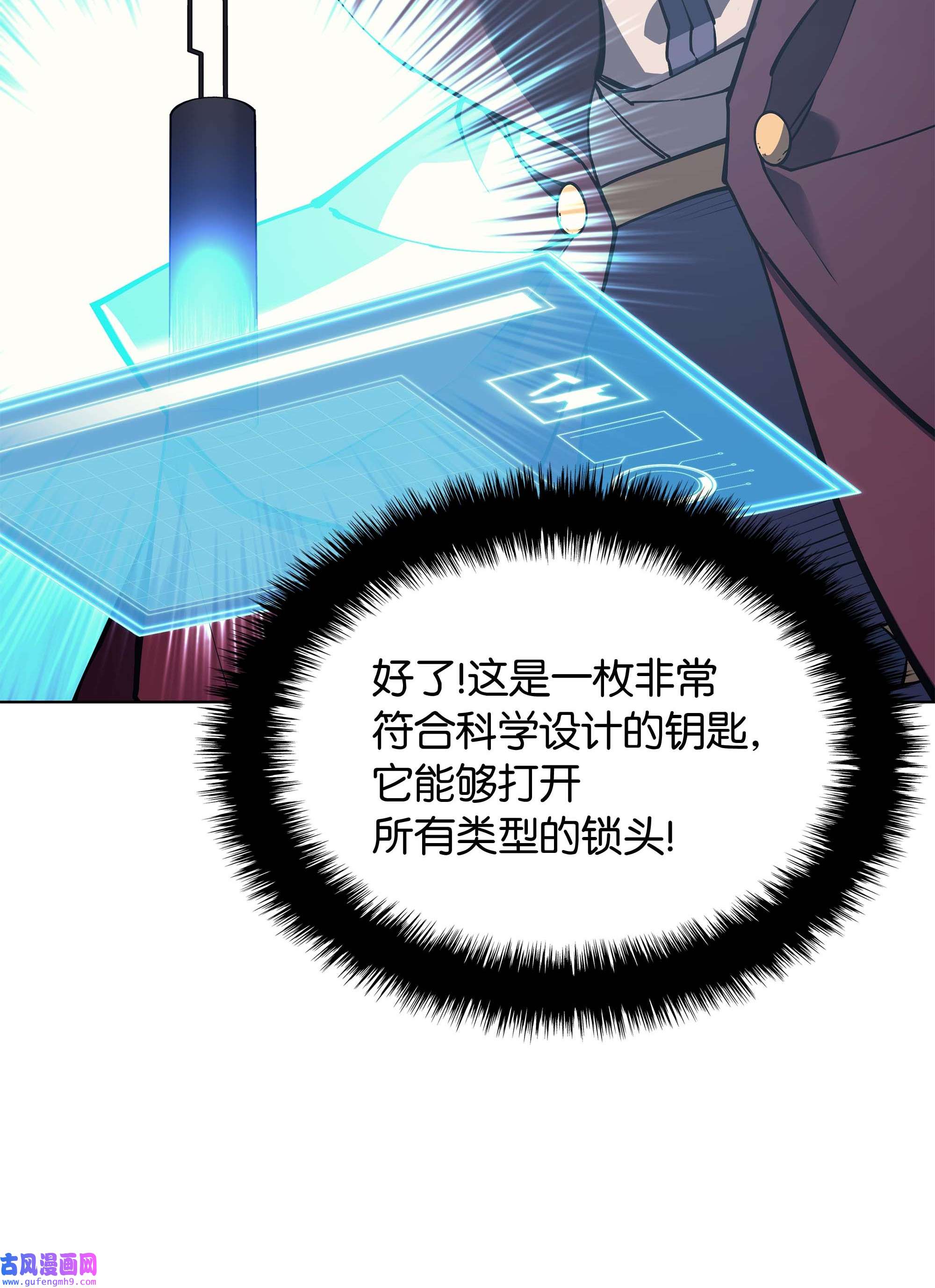 装备我最强060 真正的宝箱