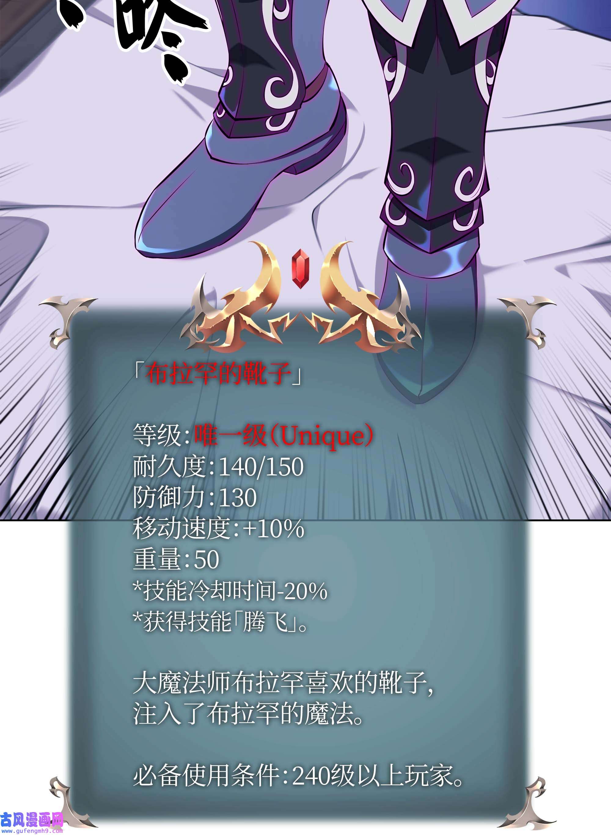 装备我最强060 真正的宝箱