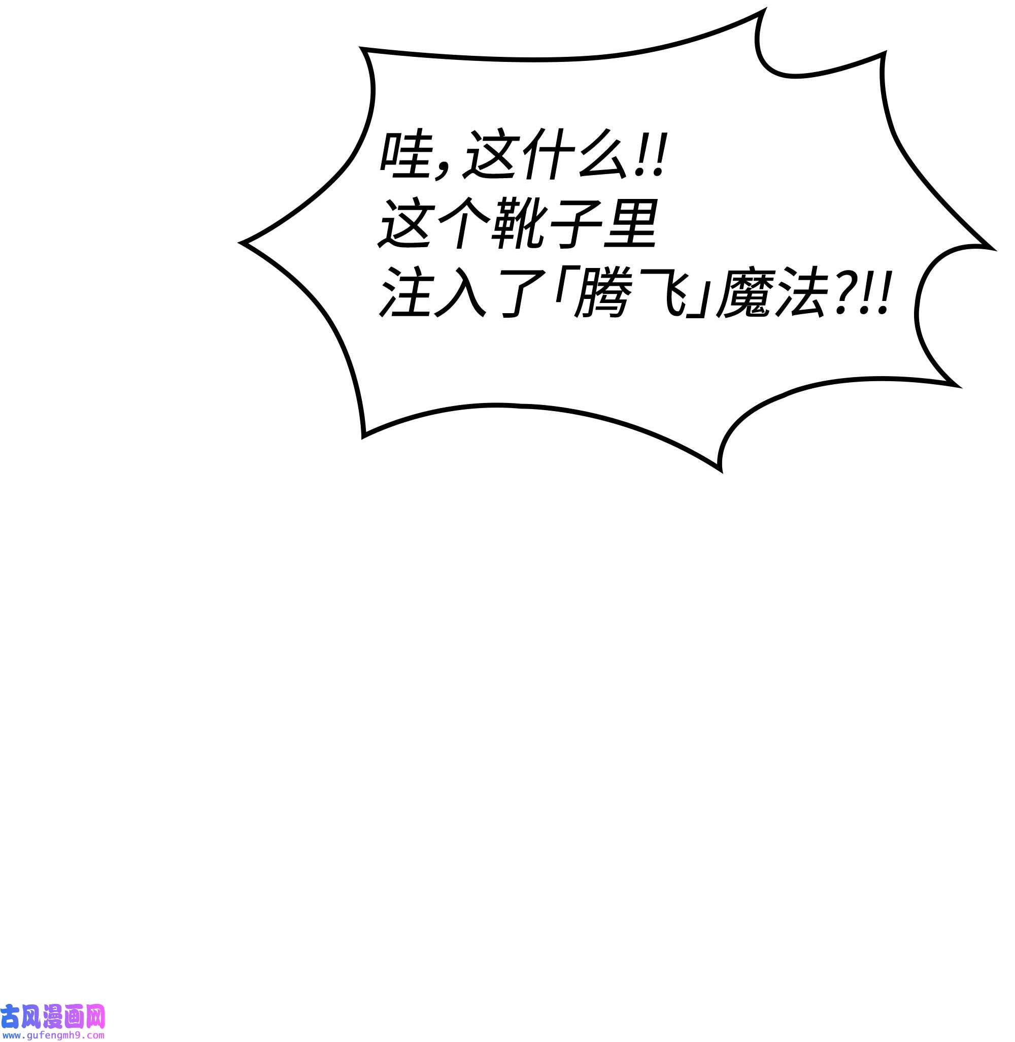 装备我最强060 真正的宝箱