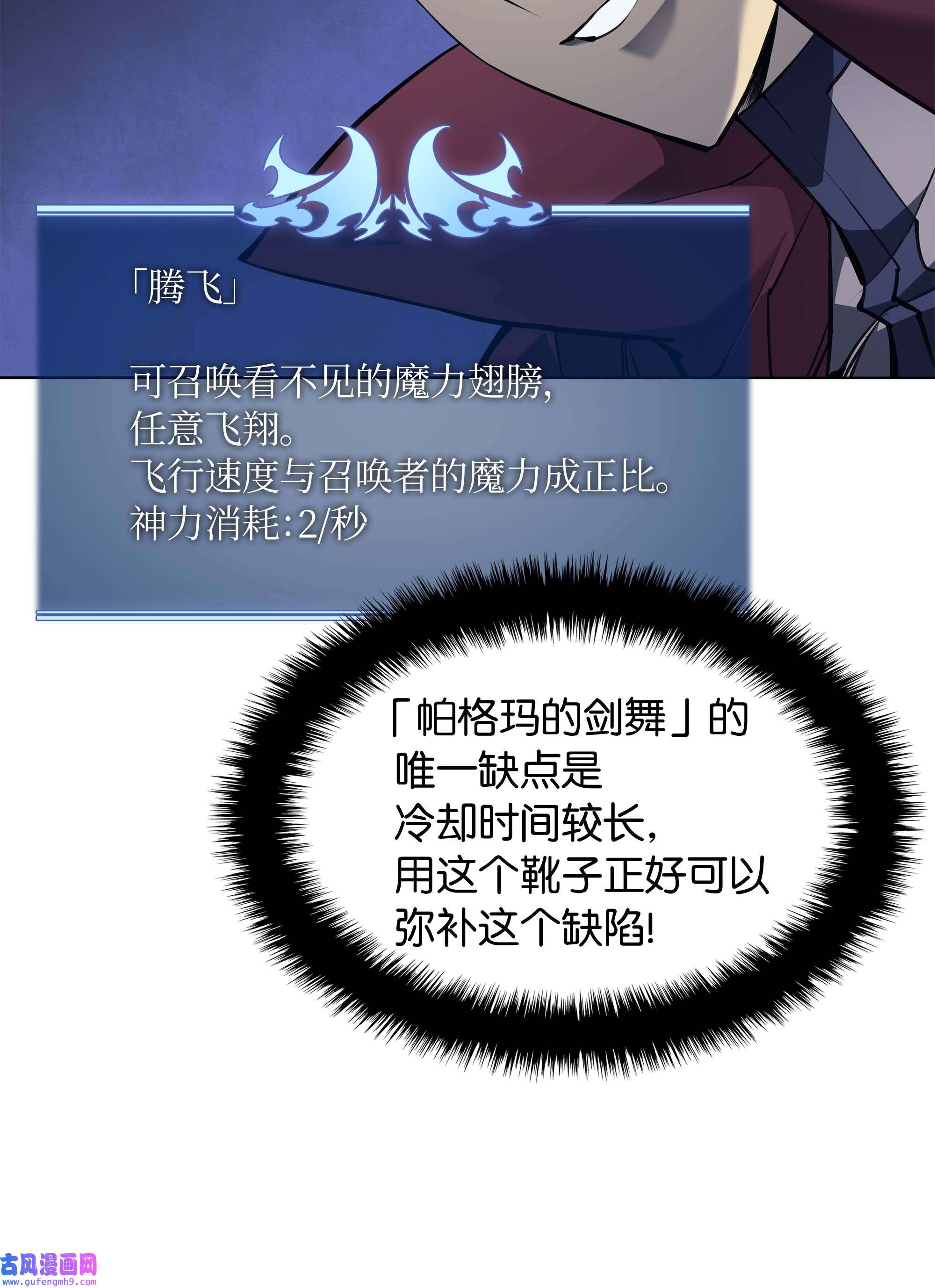 装备我最强060 真正的宝箱