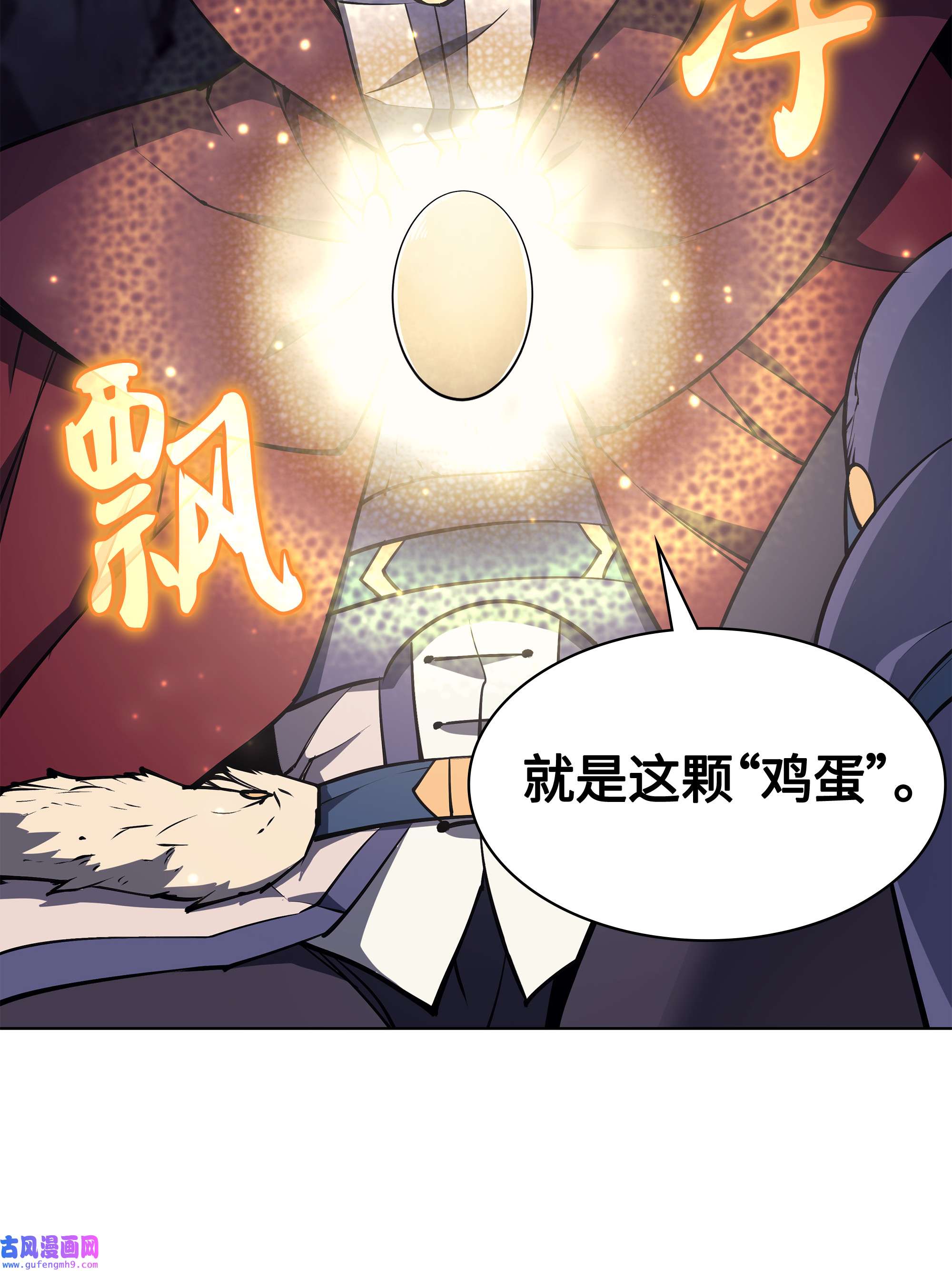 装备我最强061 世上最强的矿石
