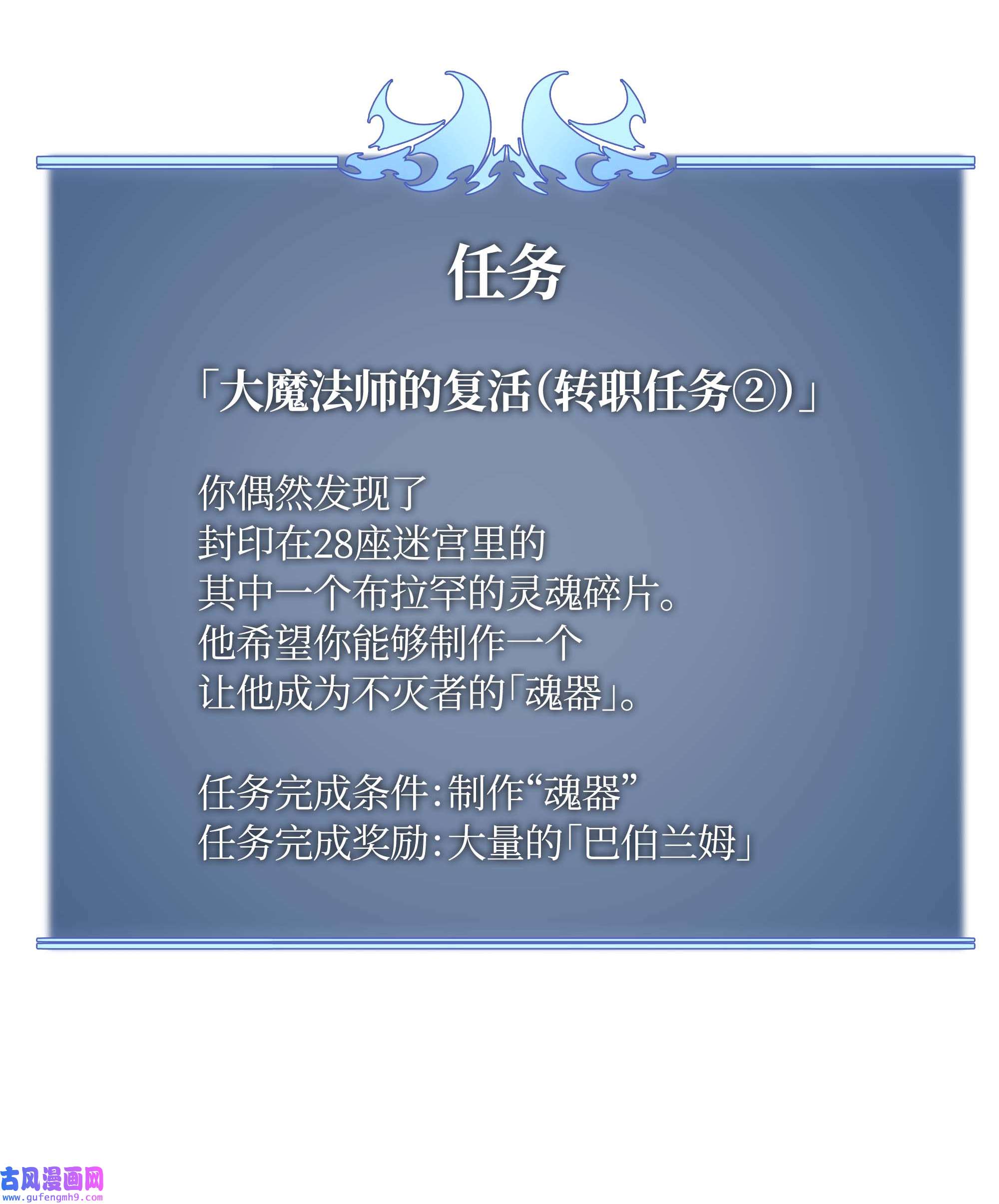 装备我最强061 世上最强的矿石