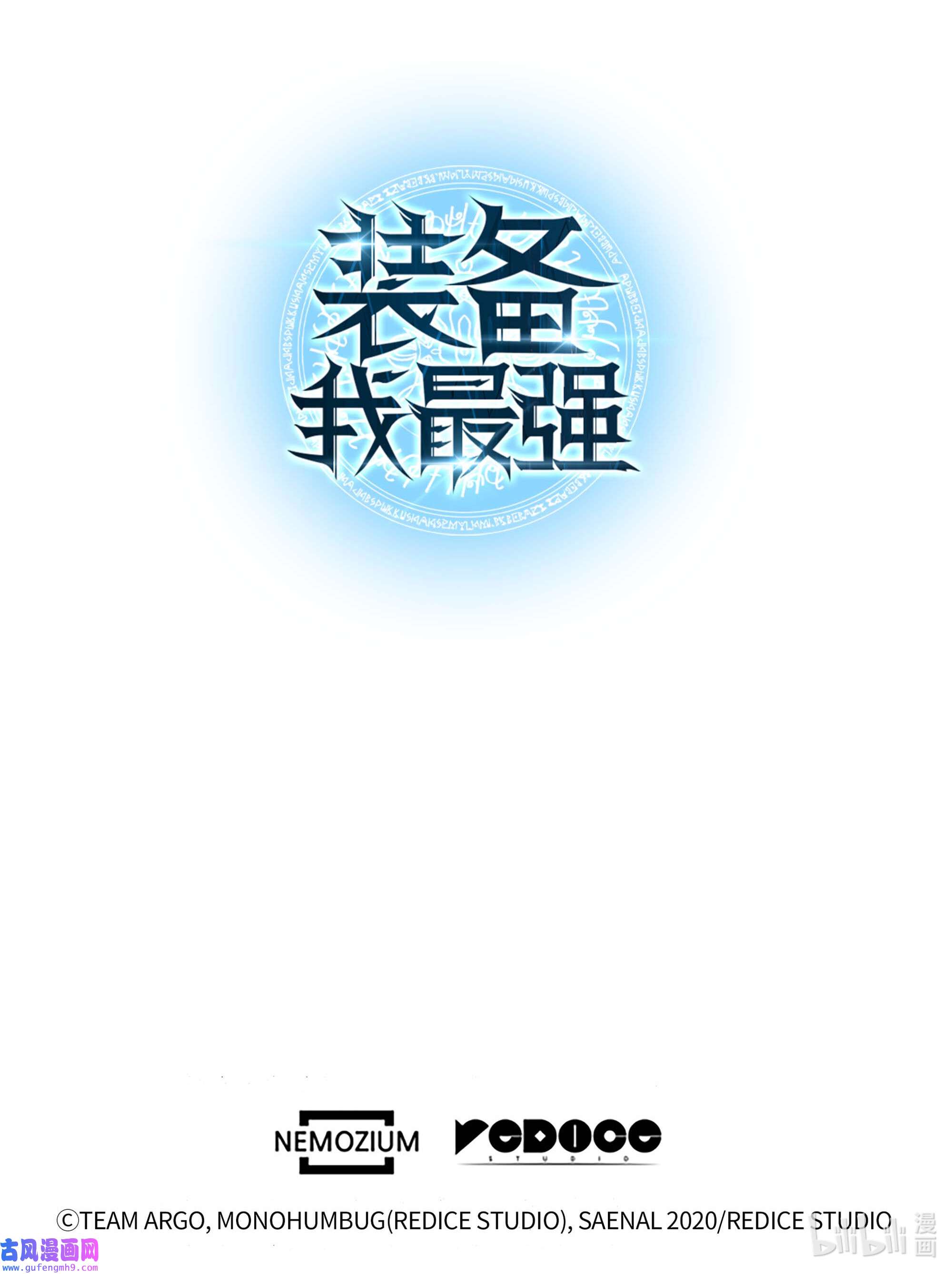 装备我最强061 世上最强的矿石