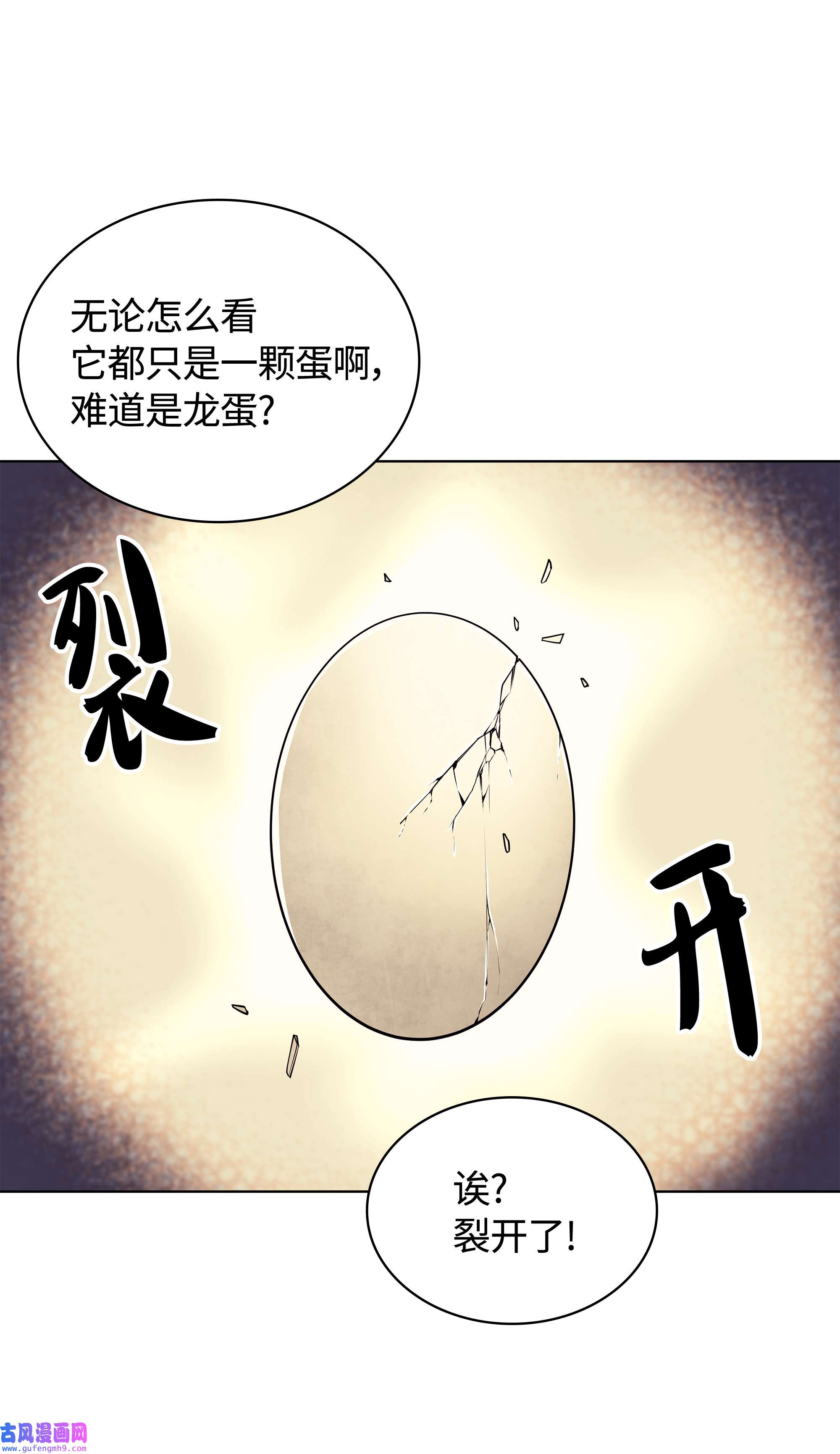 装备我最强061 世上最强的矿石