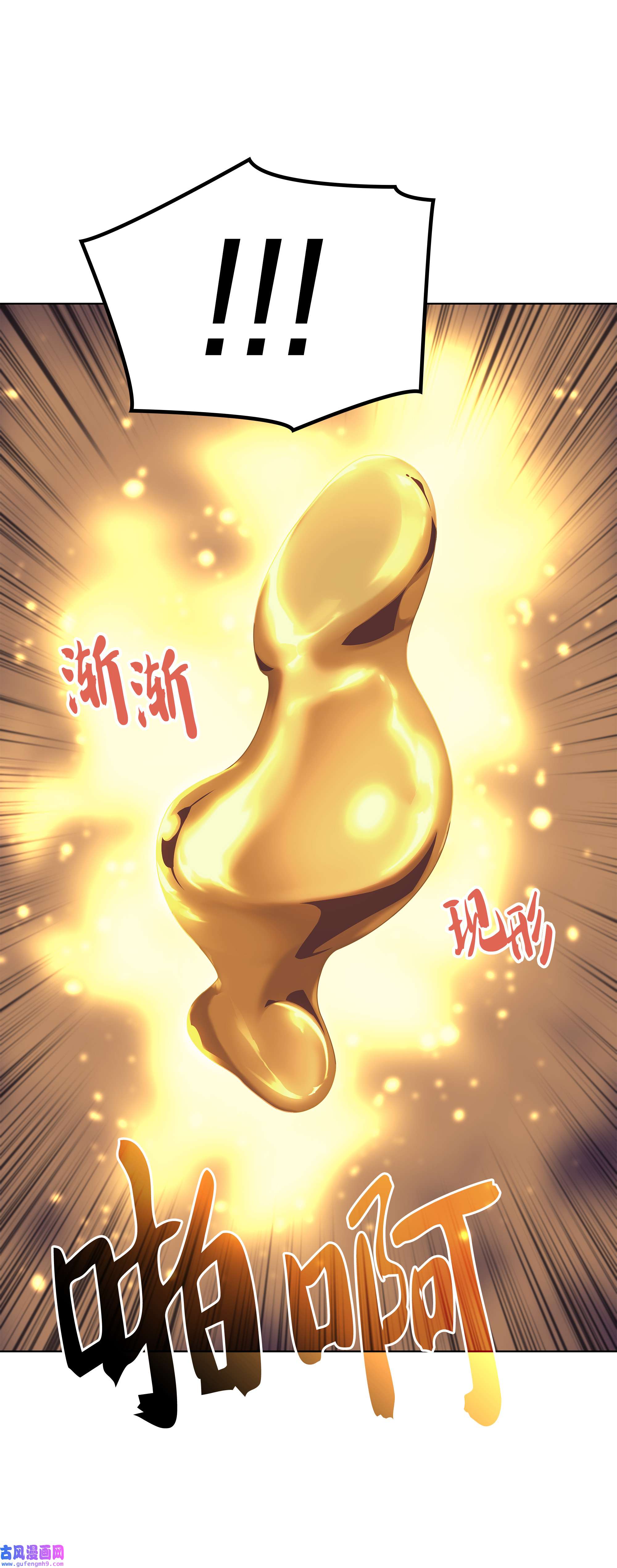 装备我最强061 世上最强的矿石