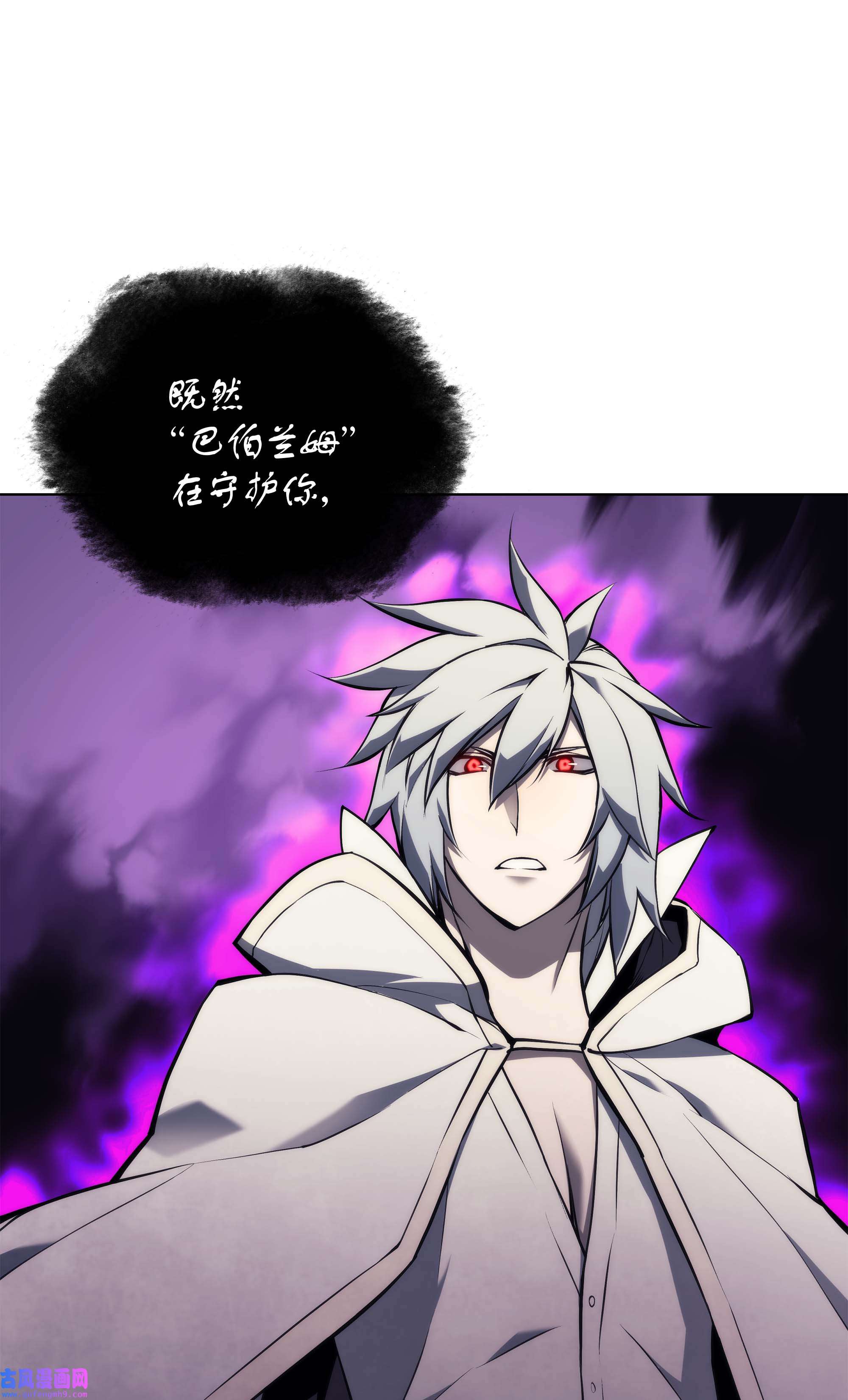 装备我最强061 世上最强的矿石
