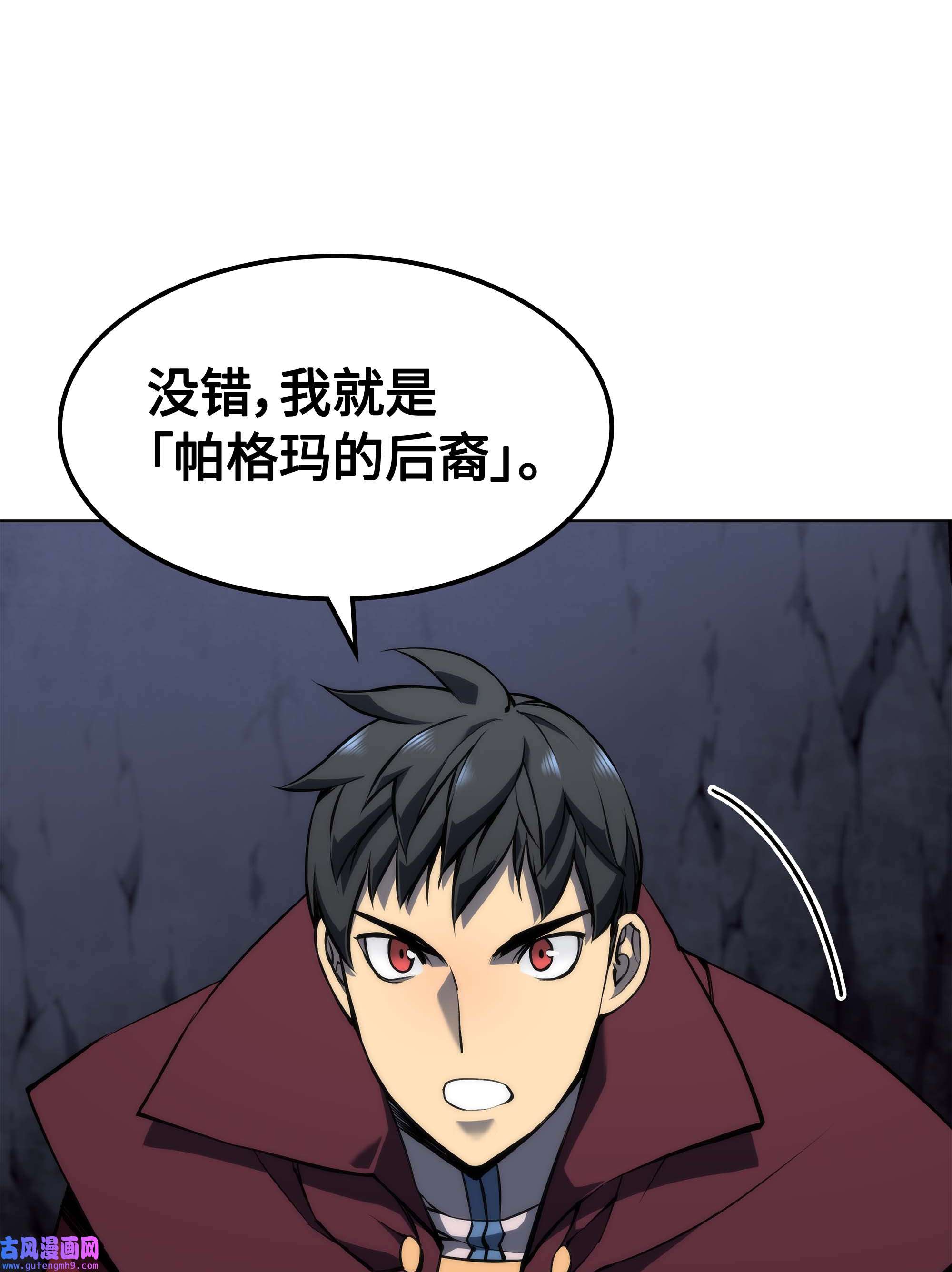 装备我最强061 世上最强的矿石