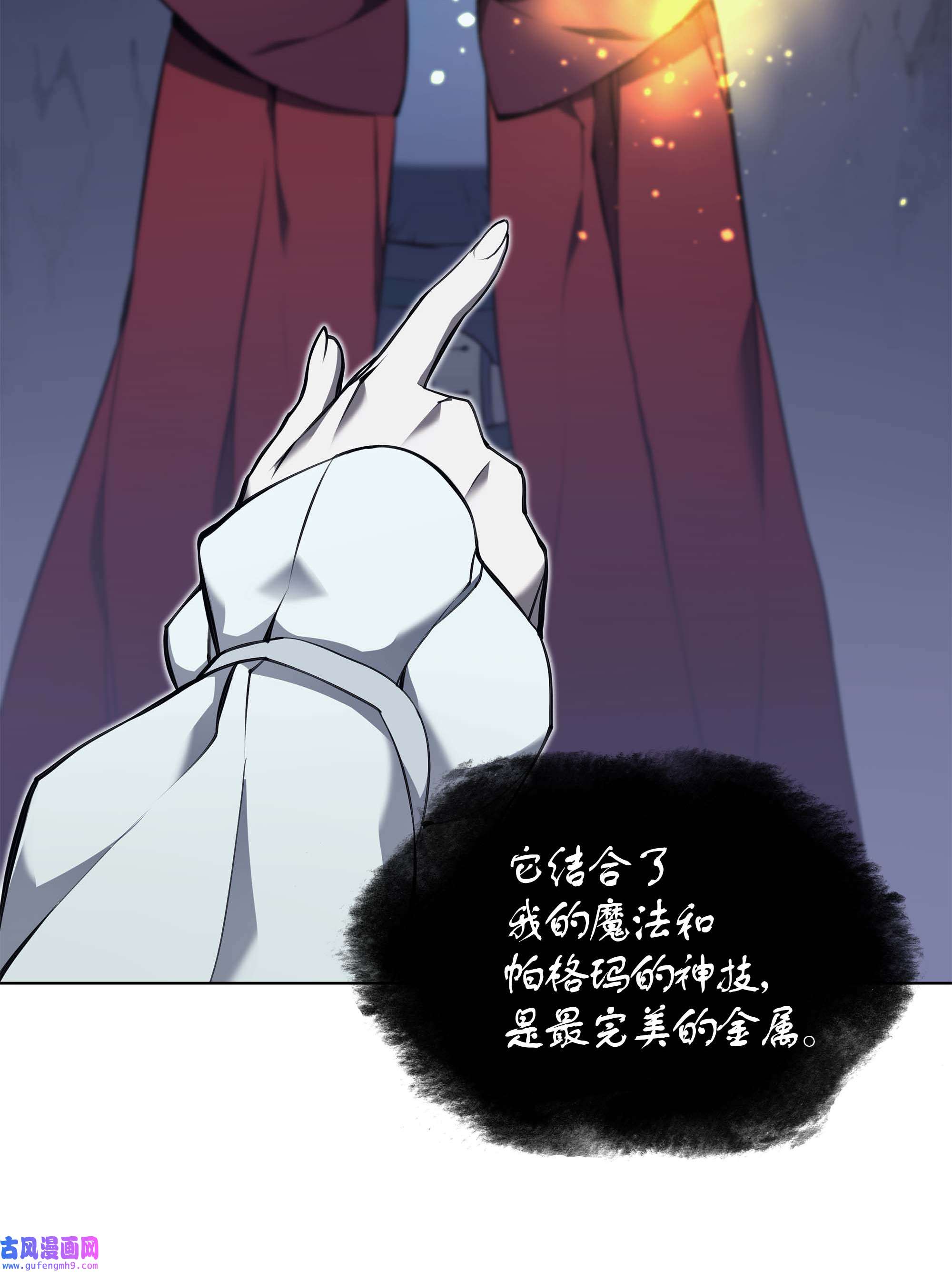 装备我最强061 世上最强的矿石