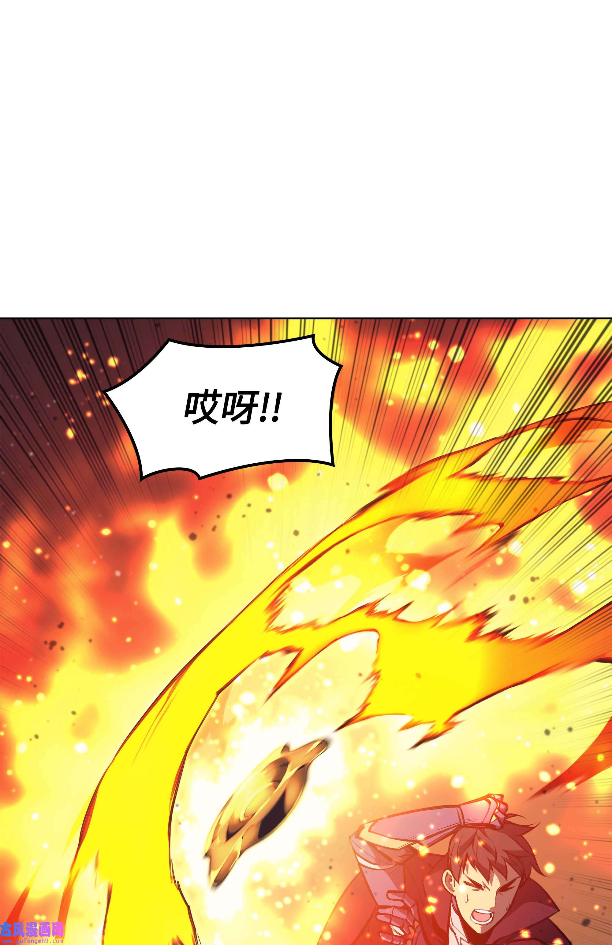 装备我最强061 世上最强的矿石