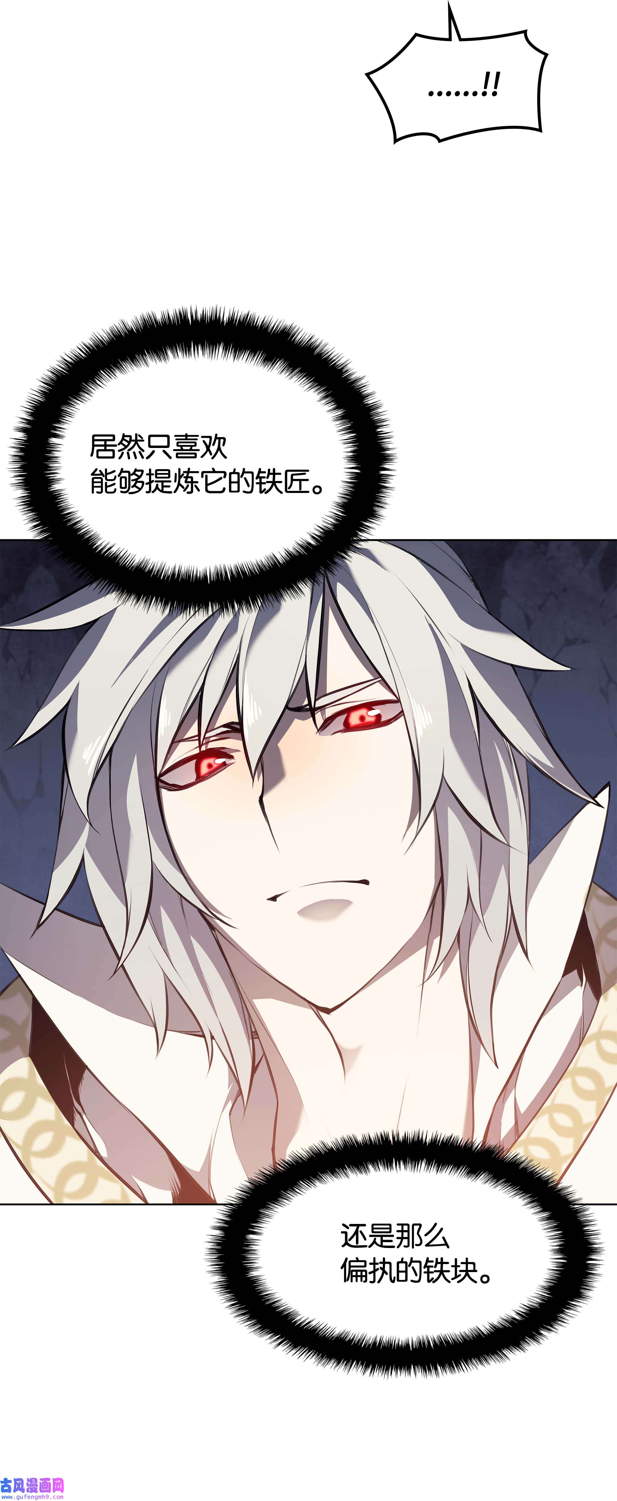 装备我最强061 世上最强的矿石
