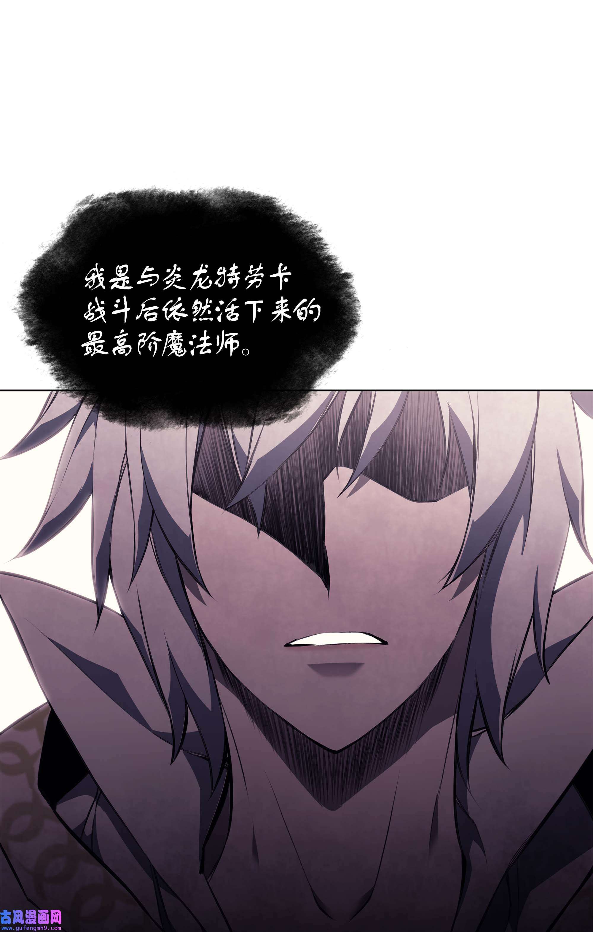 装备我最强061 世上最强的矿石
