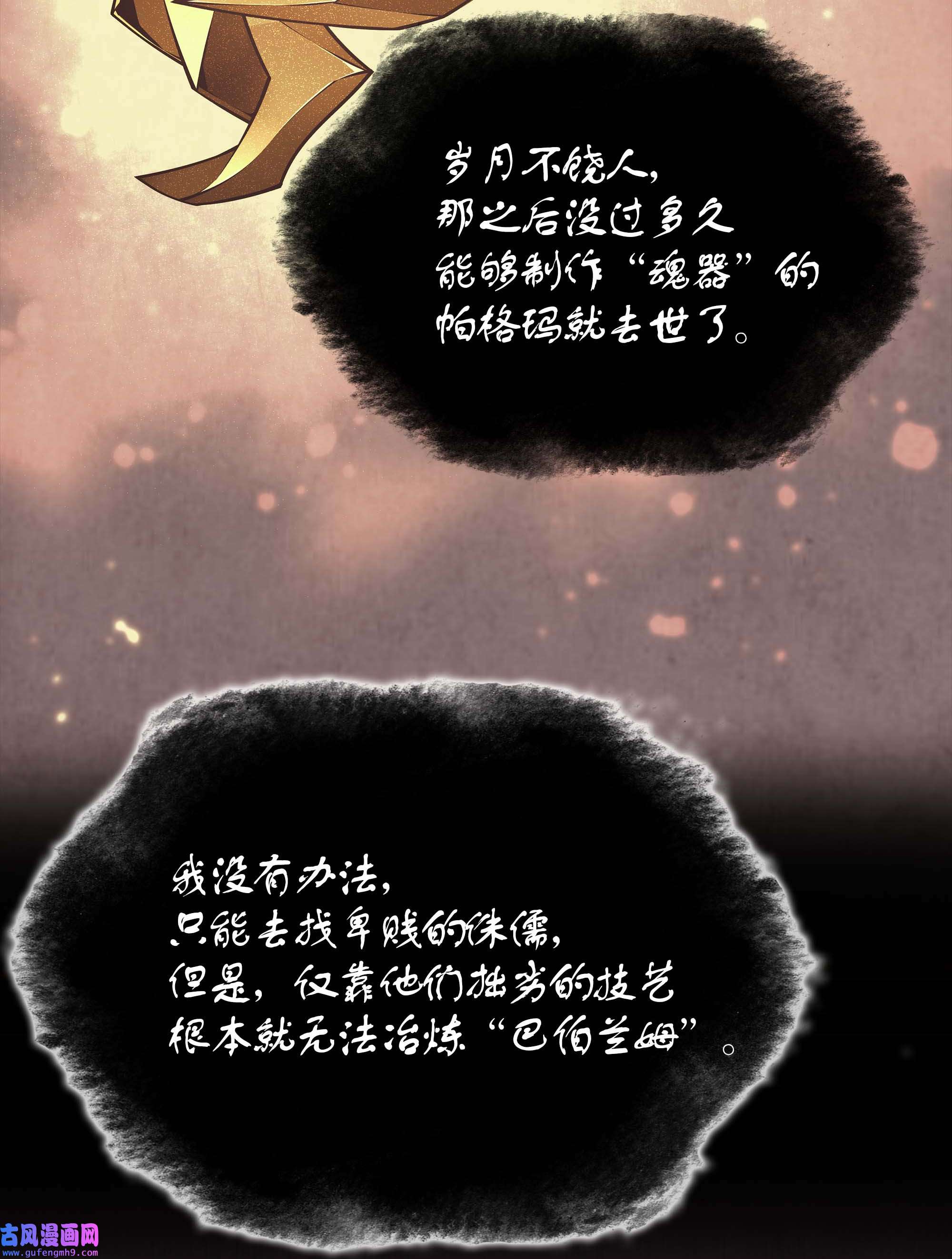 装备我最强061 世上最强的矿石