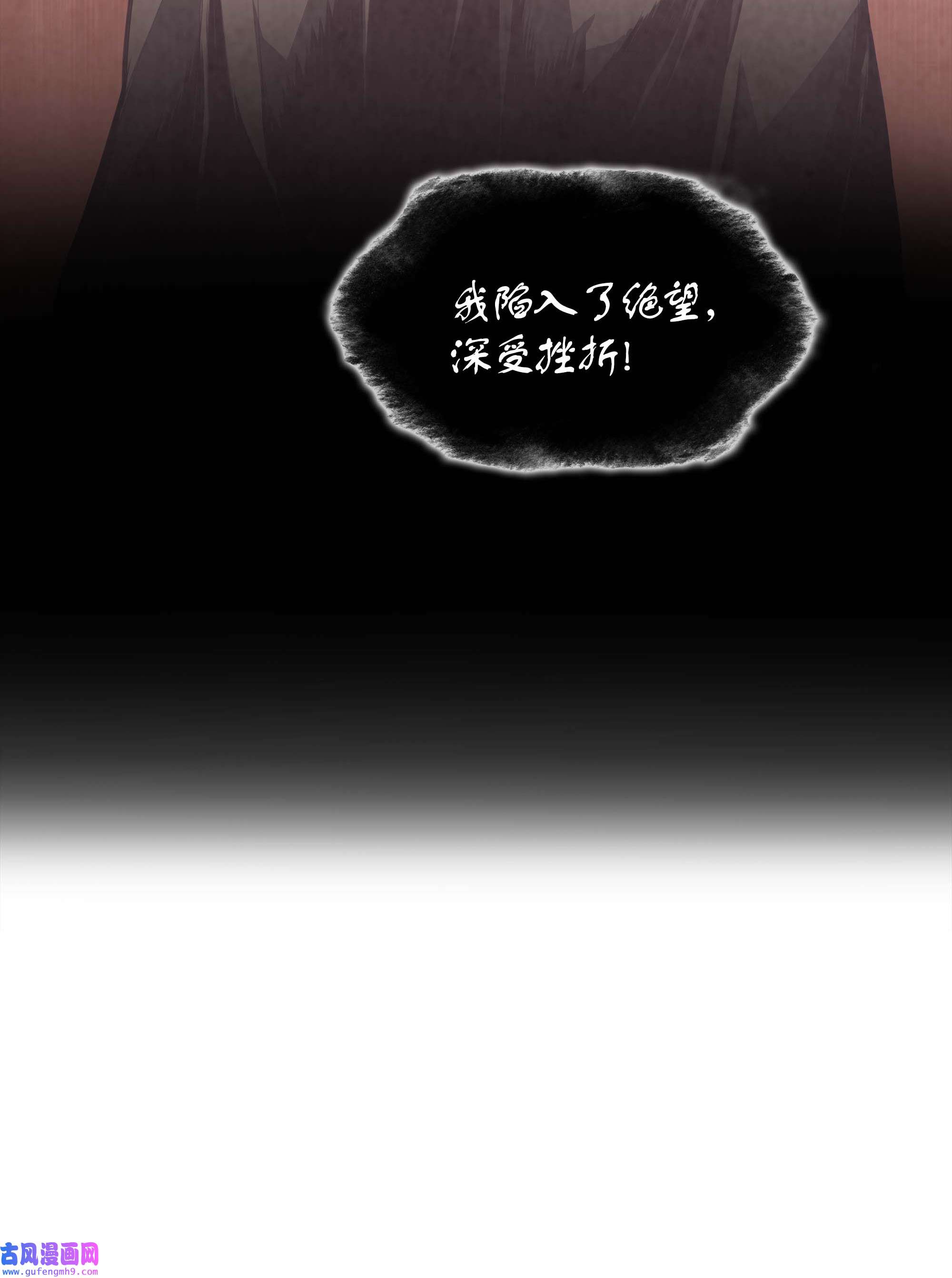 装备我最强061 世上最强的矿石