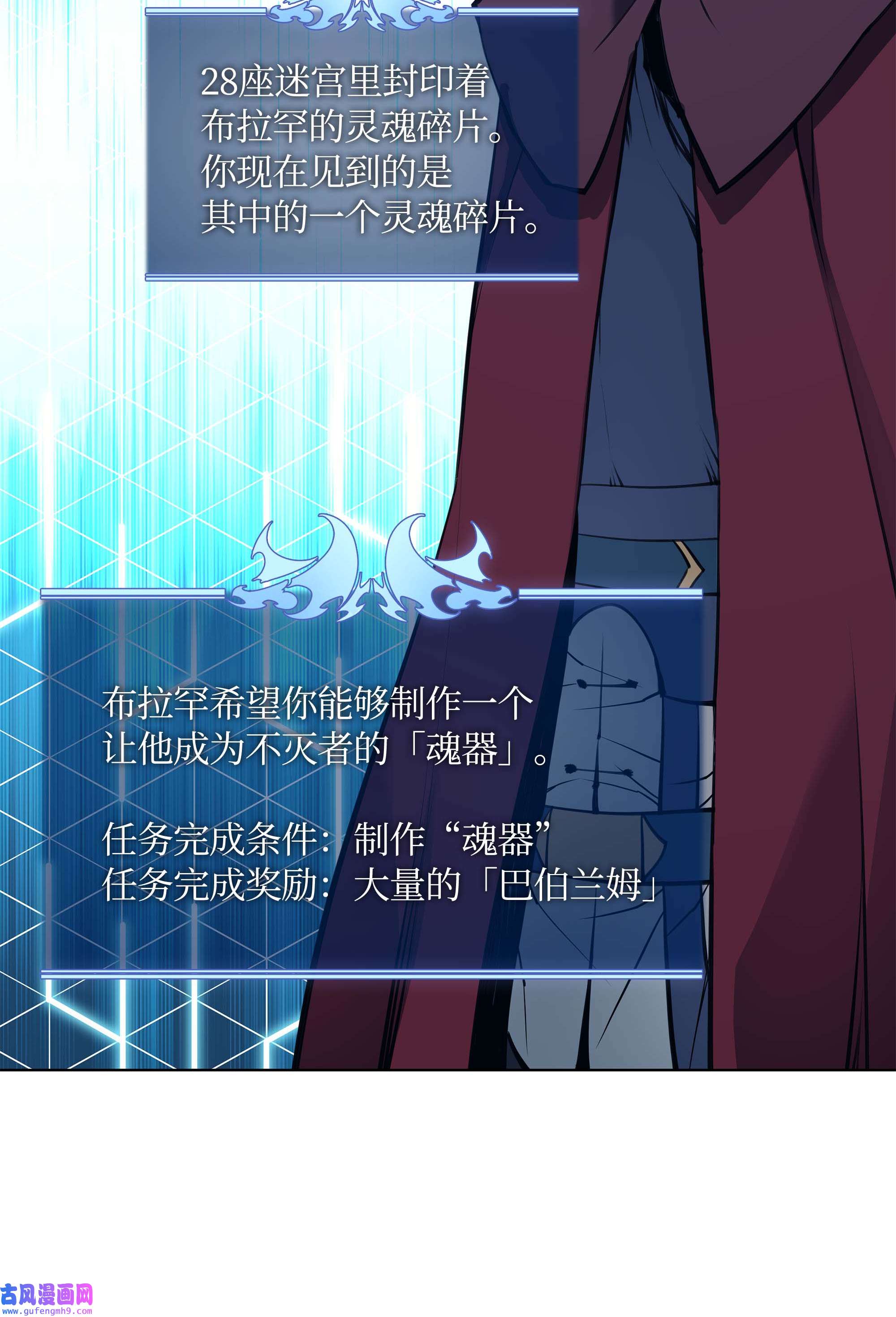 装备我最强061 世上最强的矿石