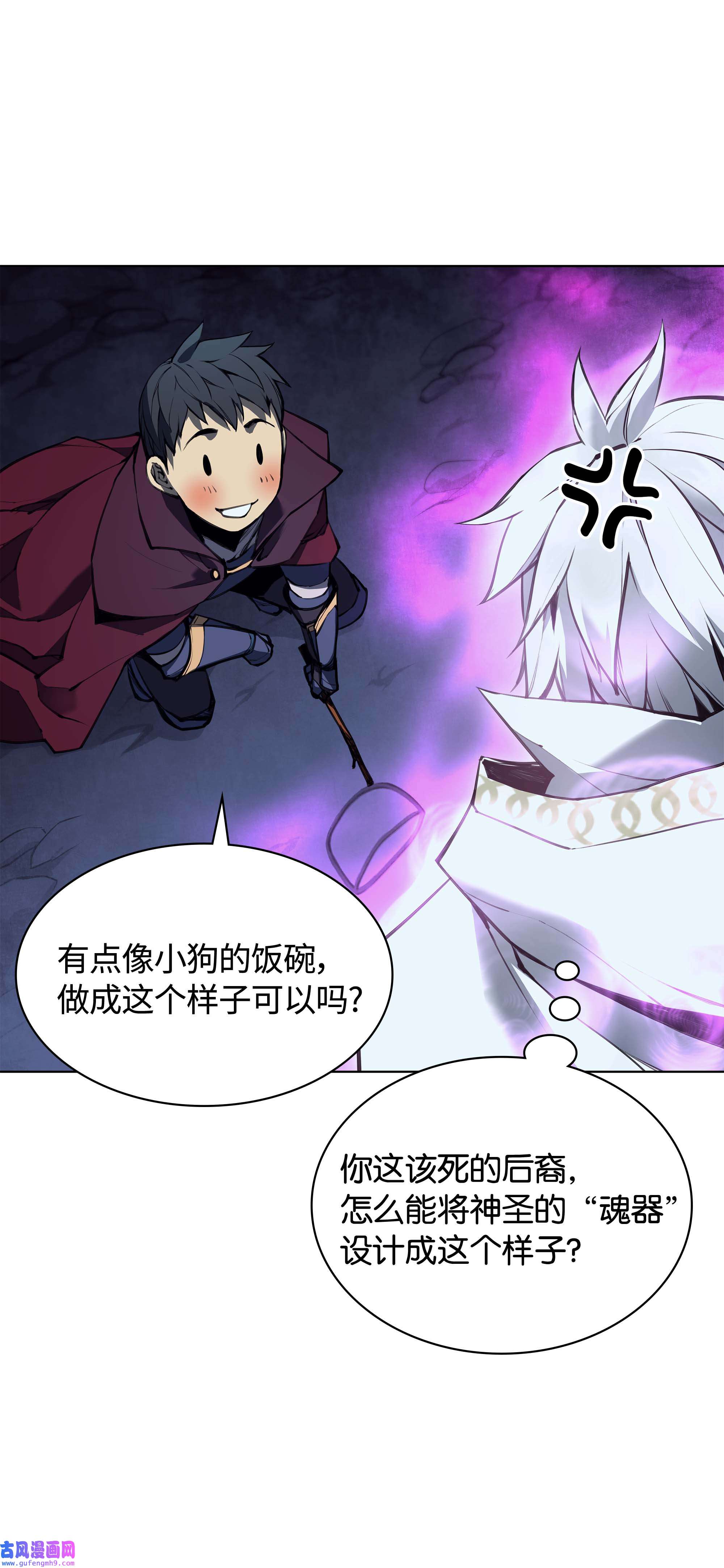 装备我最强061 世上最强的矿石
