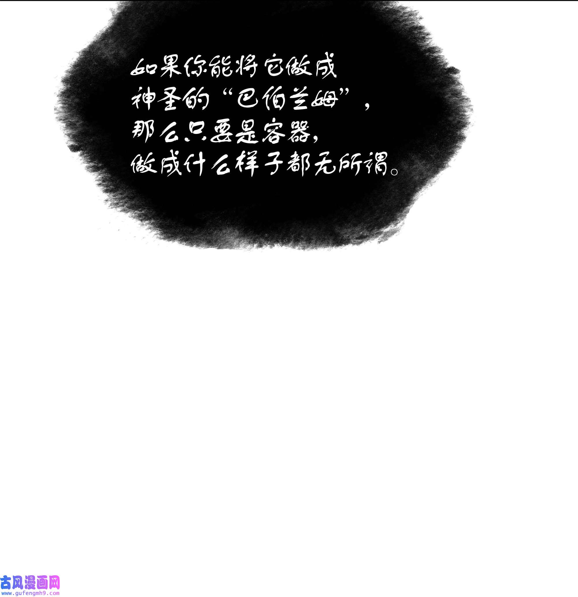 装备我最强061 世上最强的矿石