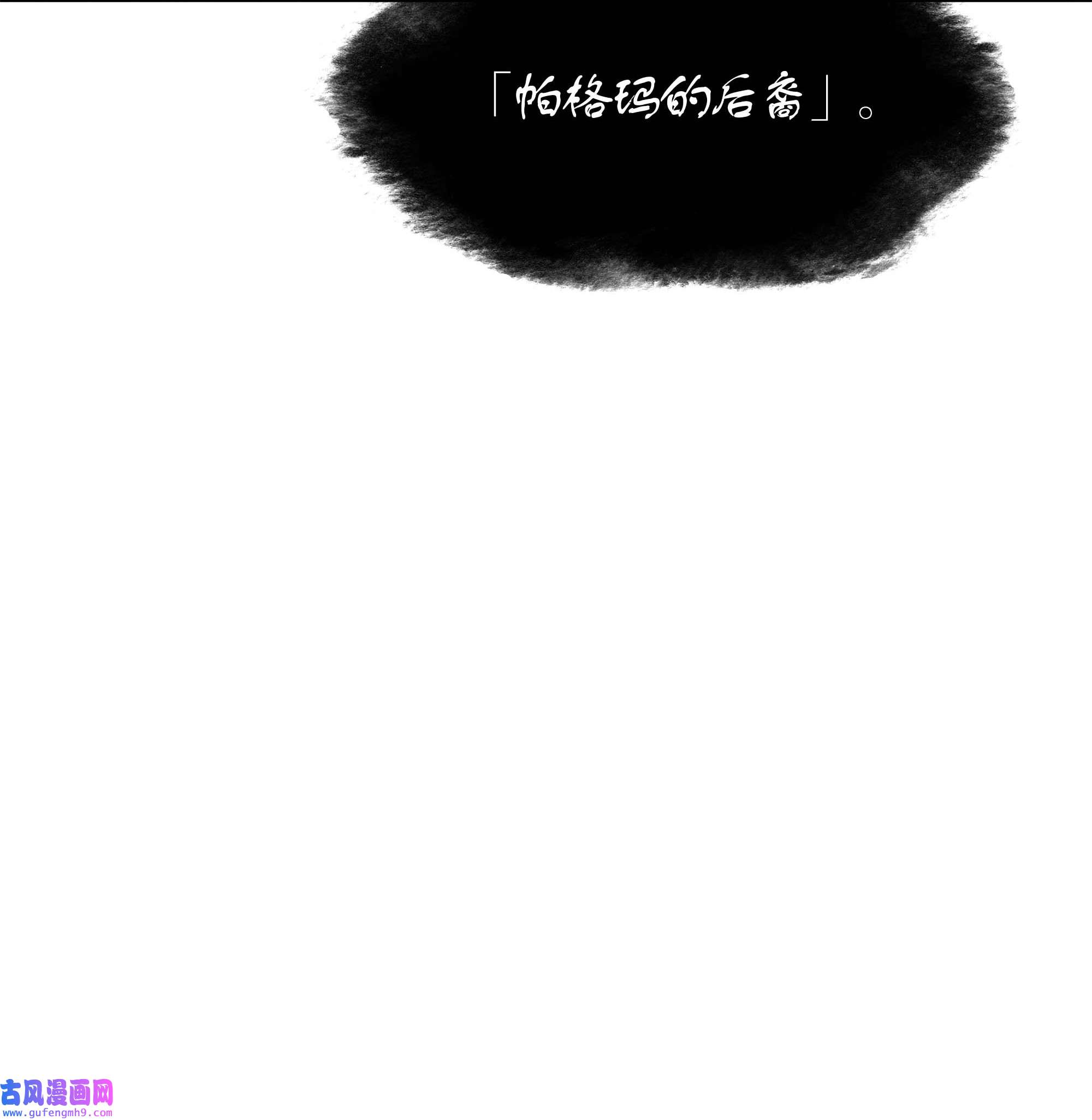 装备我最强061 世上最强的矿石