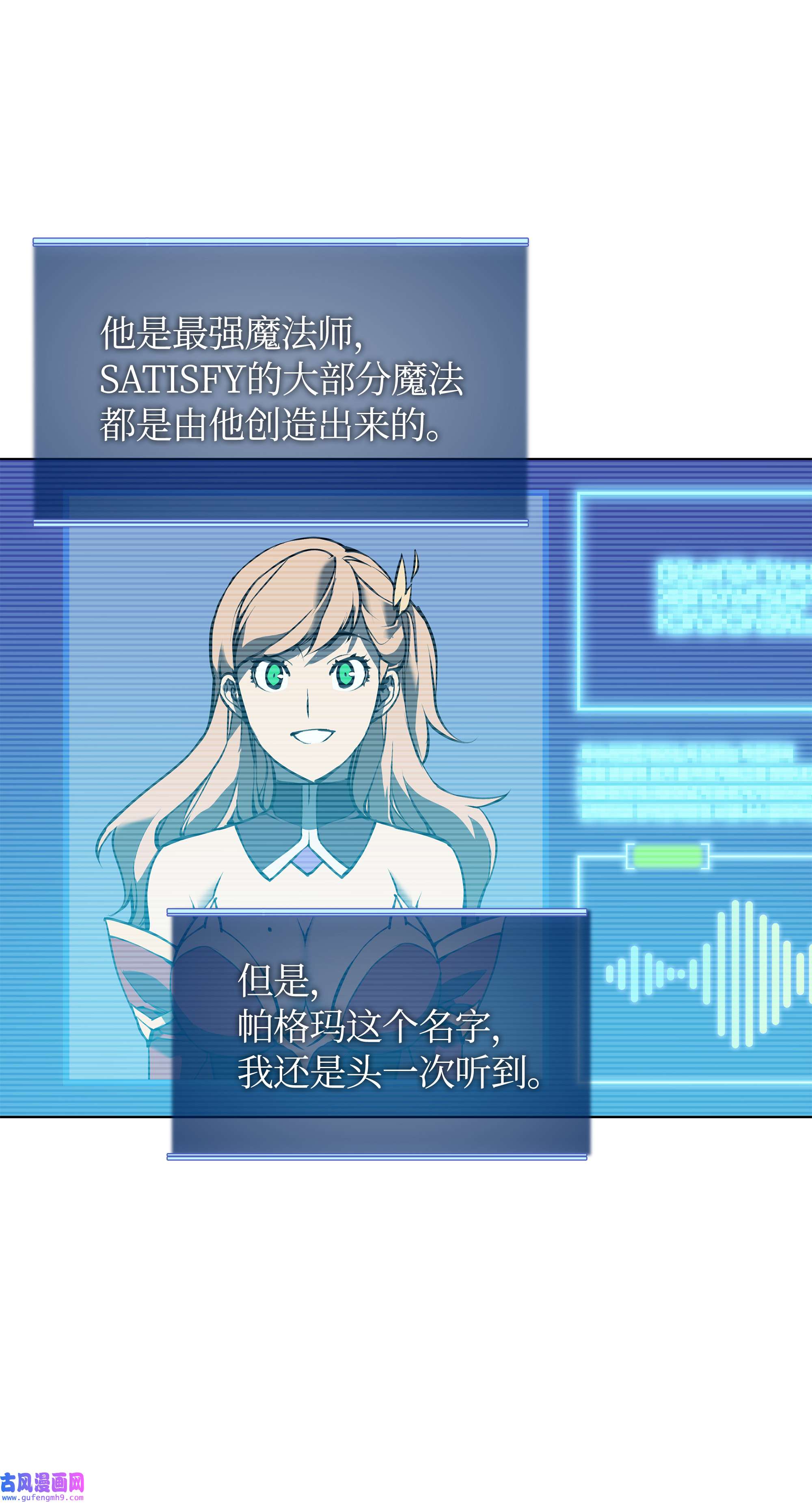 装备我最强061 世上最强的矿石