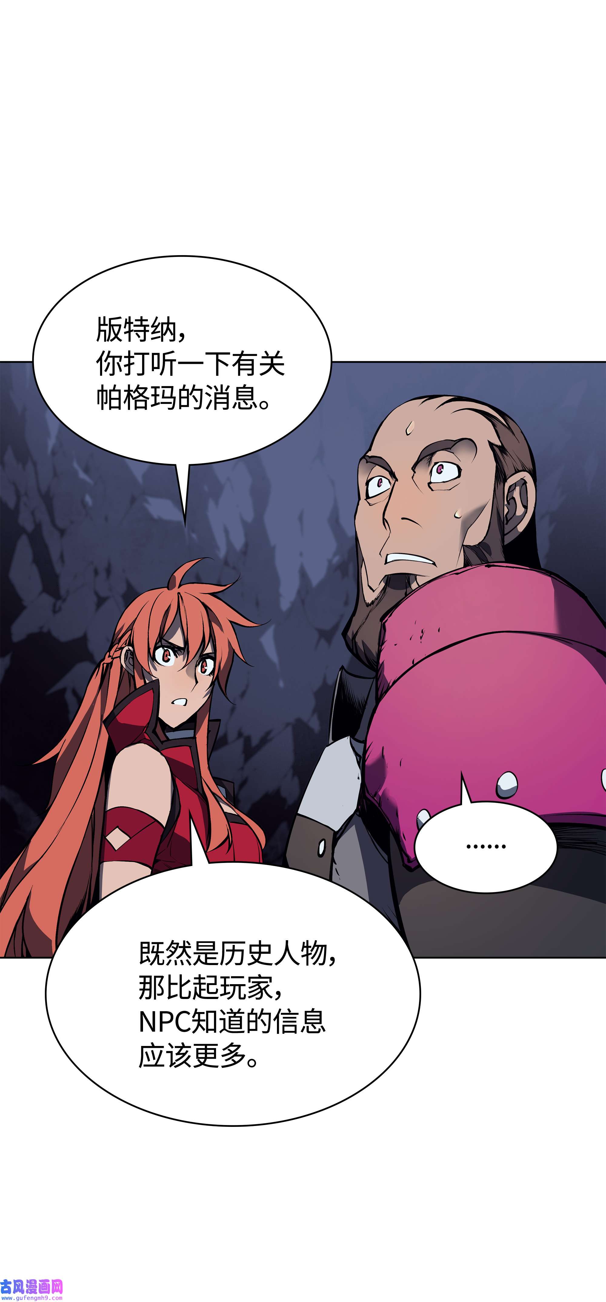 装备我最强061 世上最强的矿石