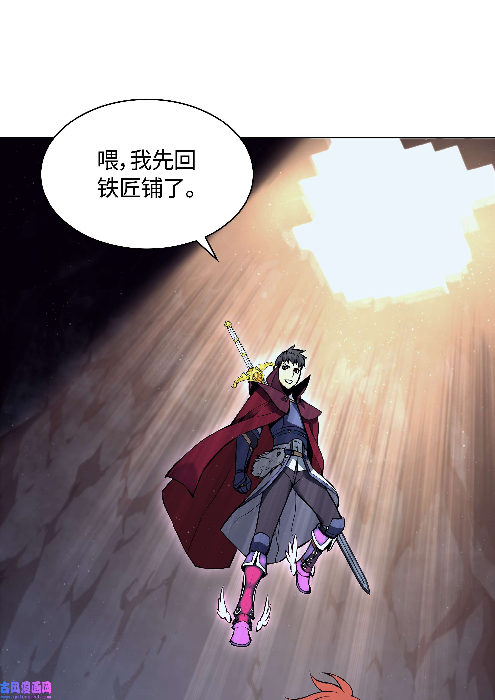 装备我最强061 世上最强的矿石