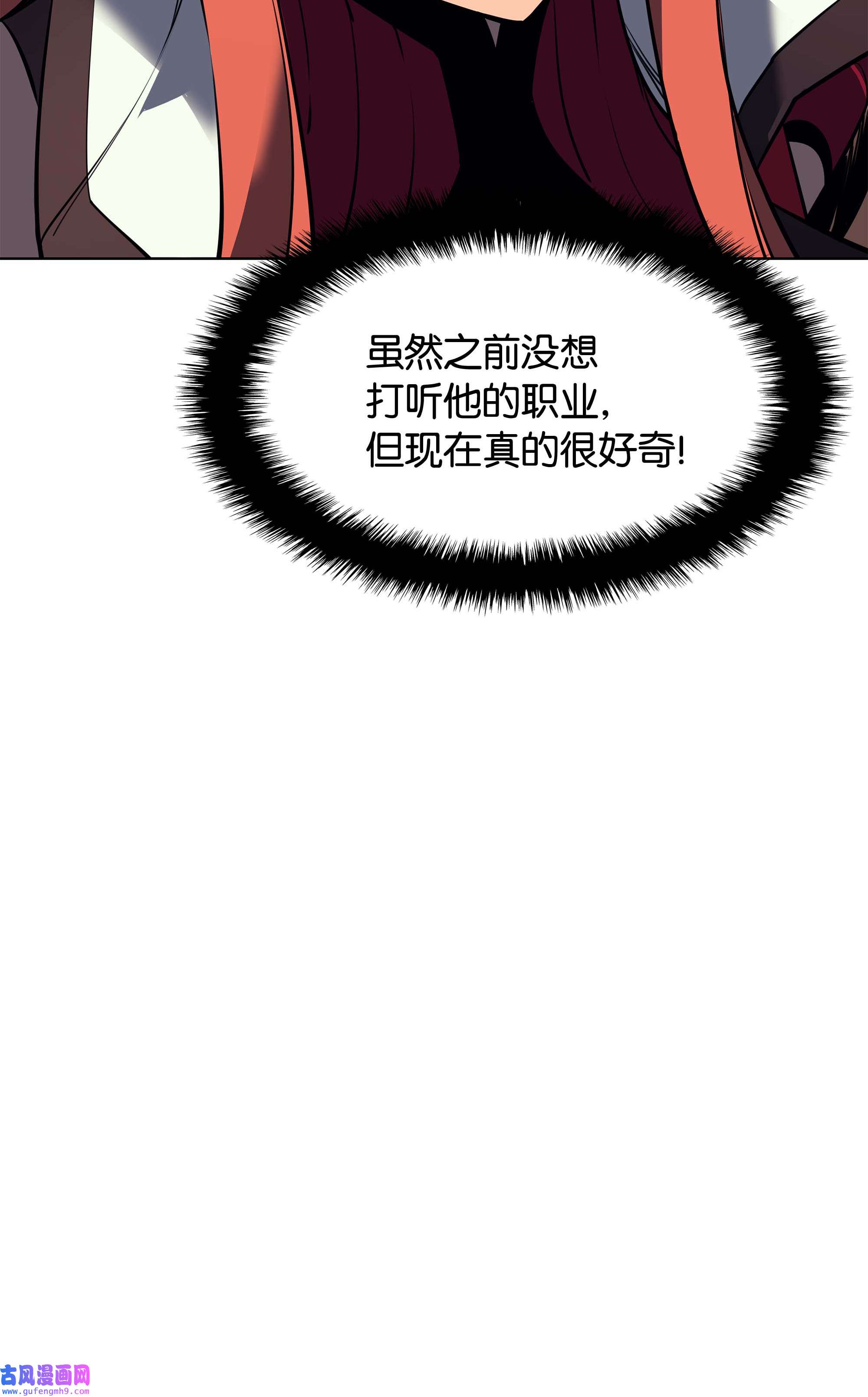 装备我最强061 世上最强的矿石