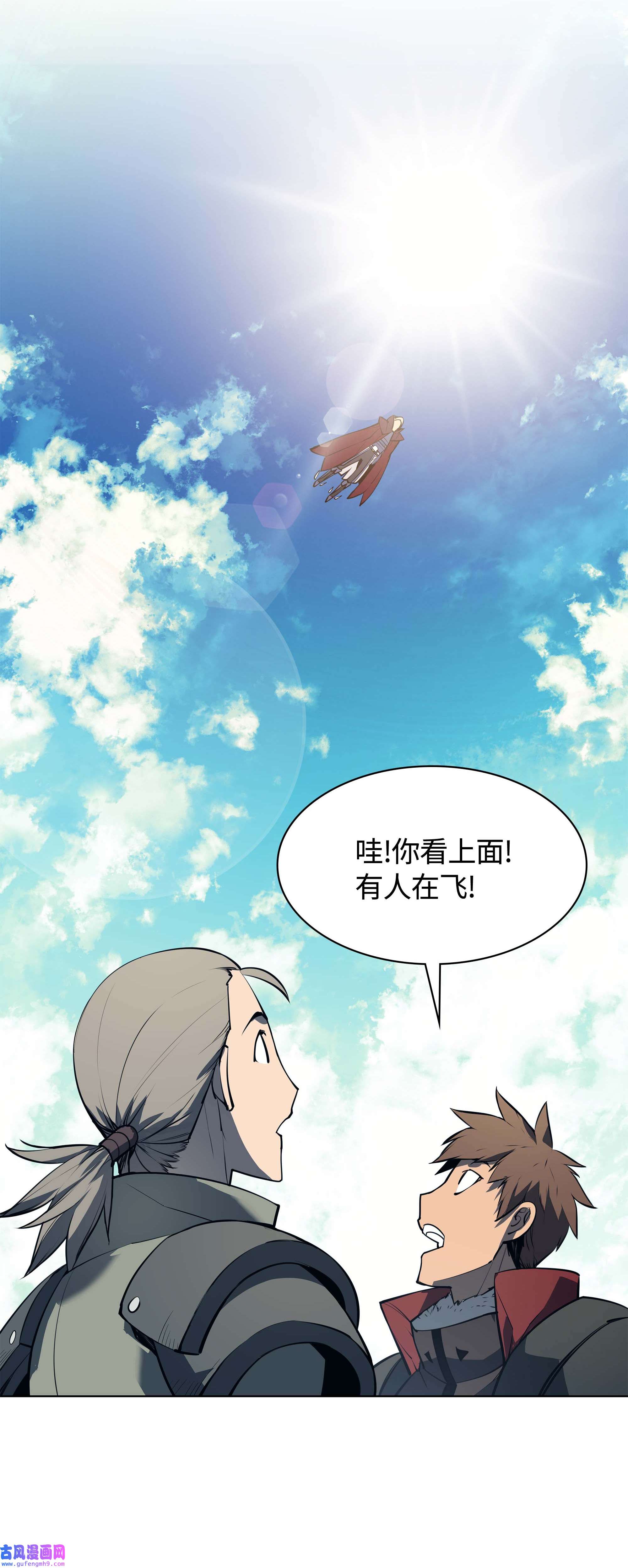 装备我最强061 世上最强的矿石