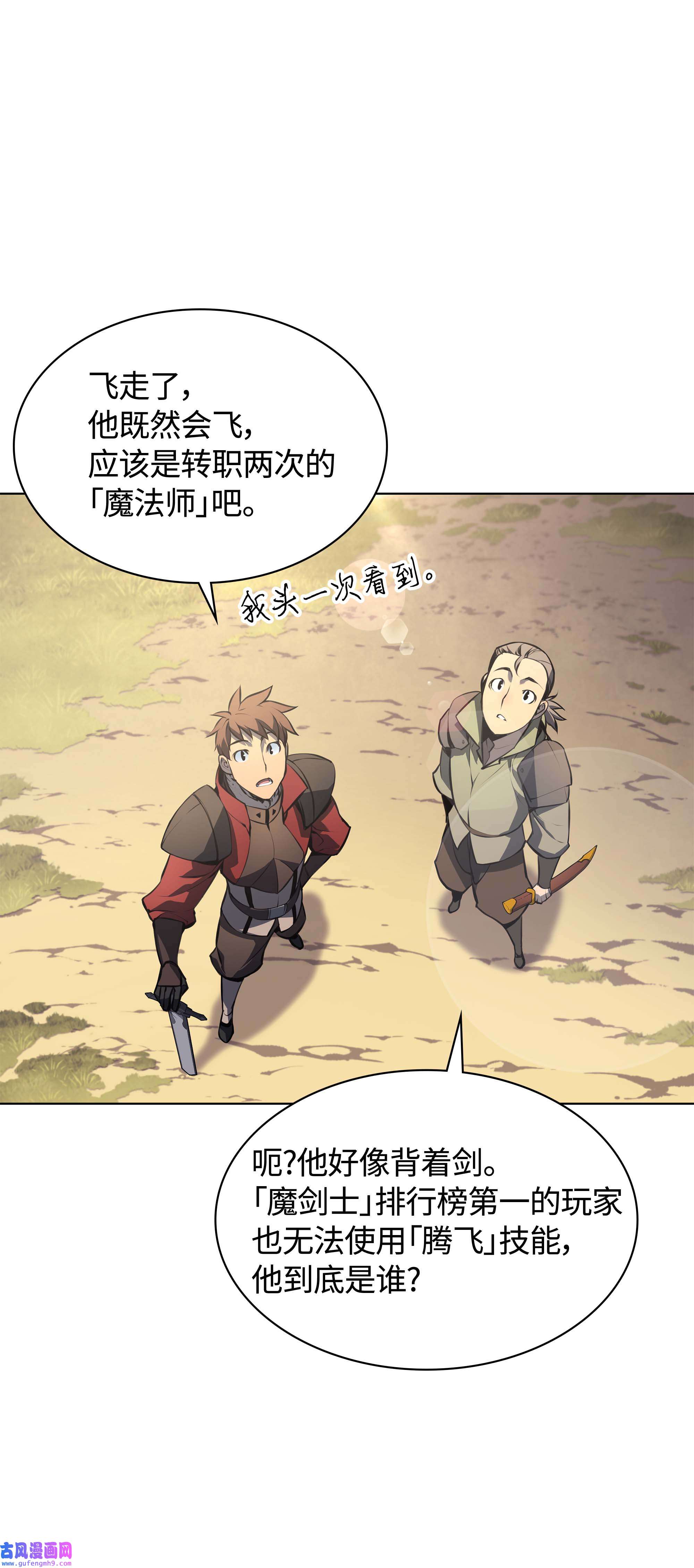 装备我最强061 世上最强的矿石