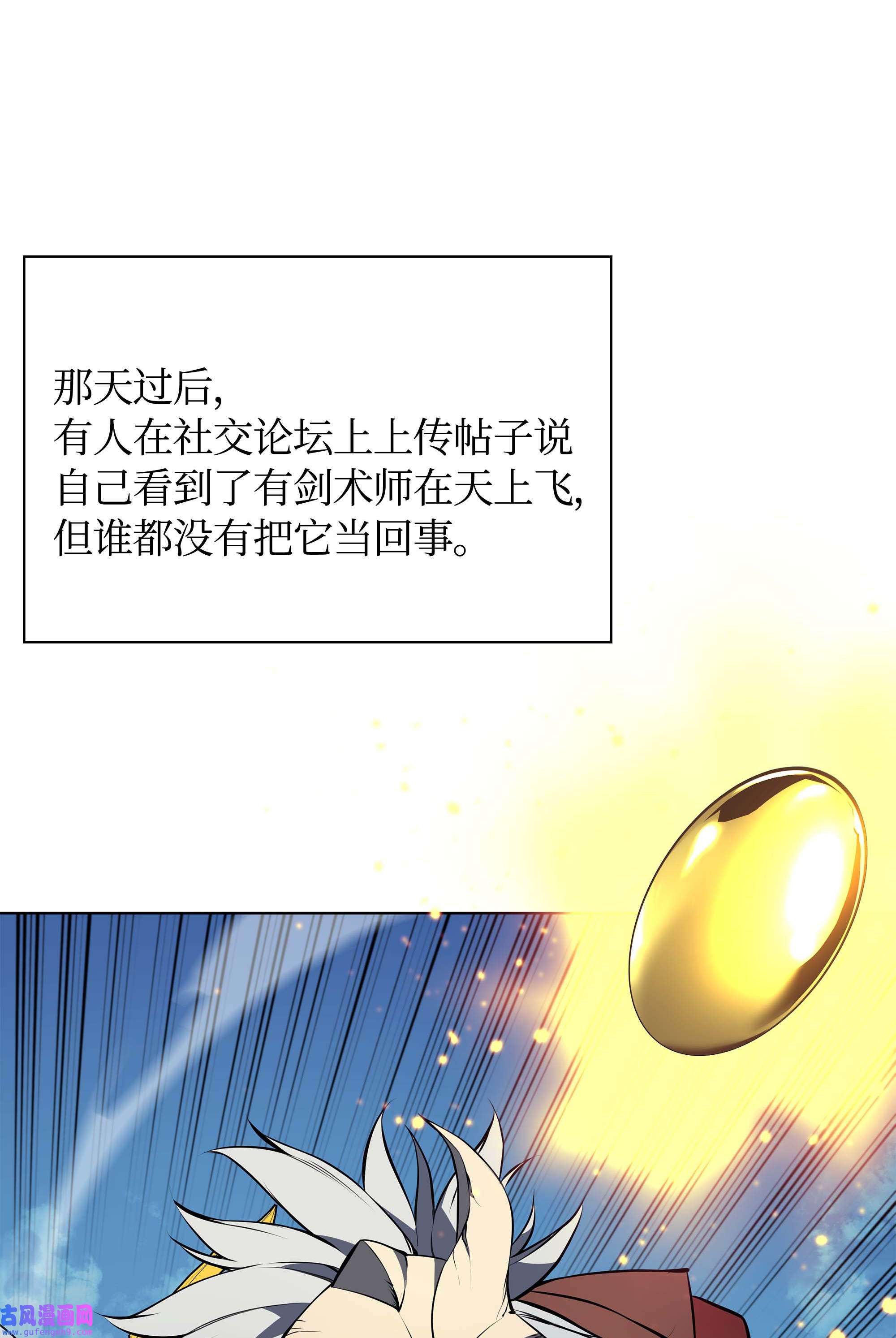 装备我最强061 世上最强的矿石