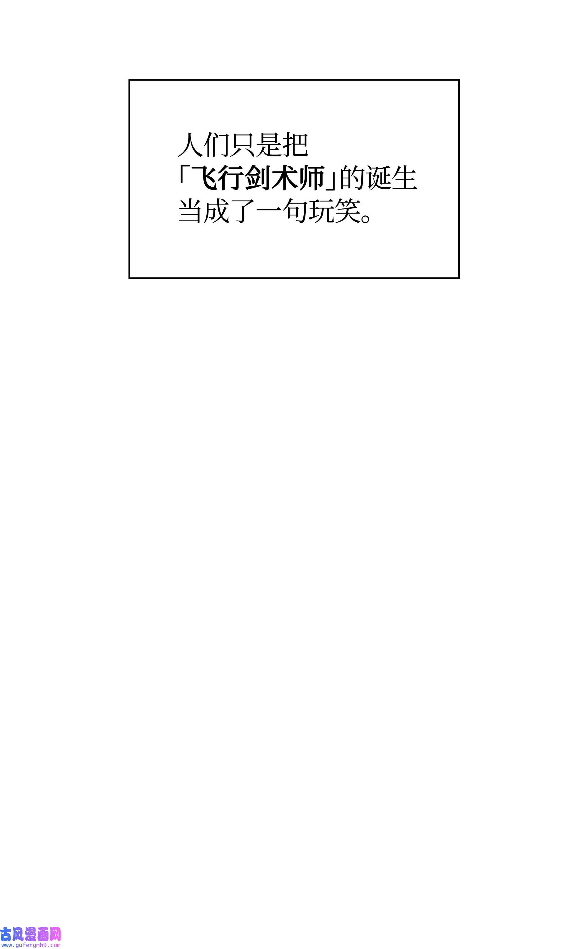 装备我最强061 世上最强的矿石